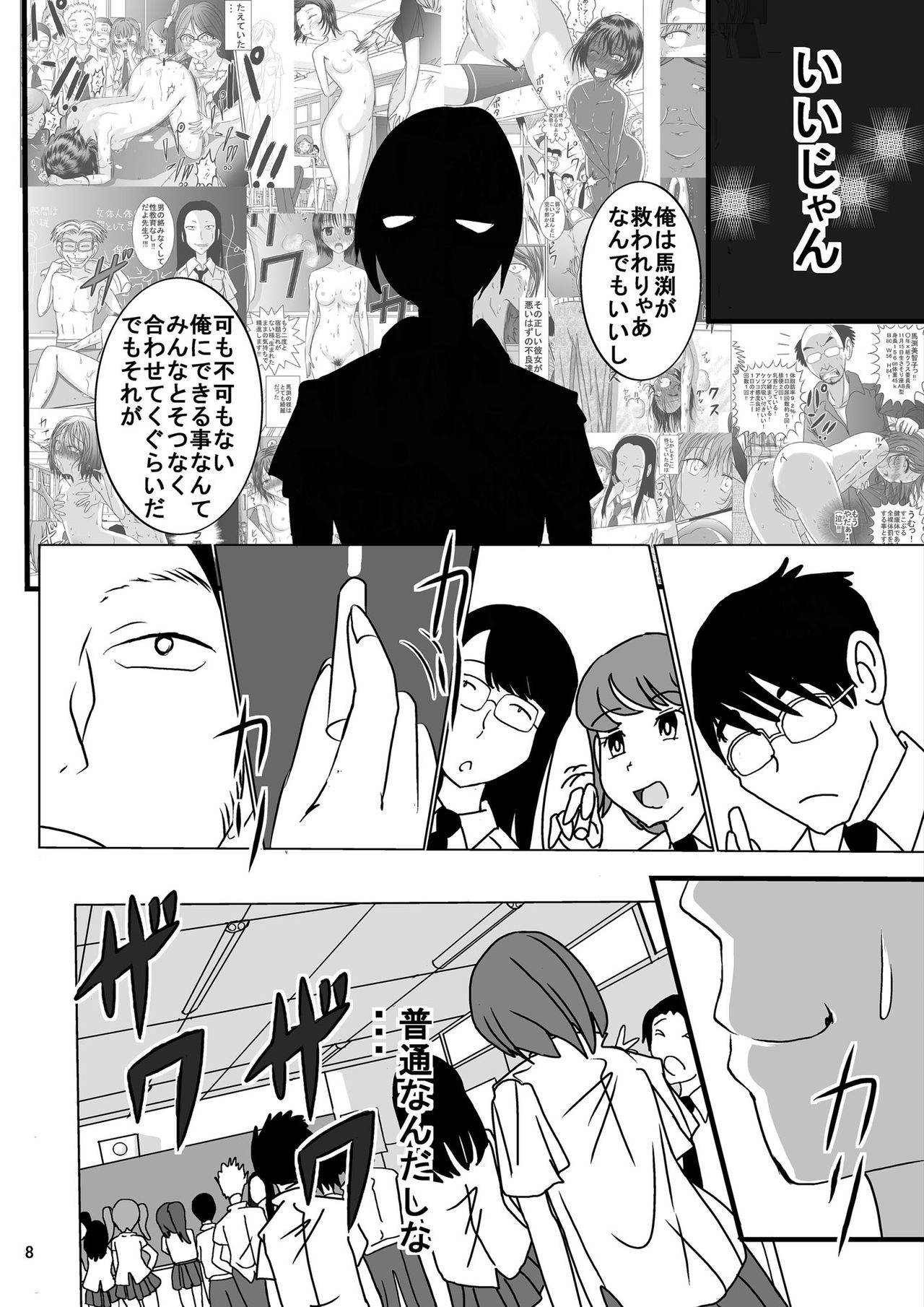 [Dressblackheulee (BlackBaka)] Shukudai Wasuremashitako-san e no Zenra Kyouiku 6 [Digital] [Dressblackheulee (ブラック馬鹿)] 宿題忘れました子さんへの全裸教育6 [DL版]