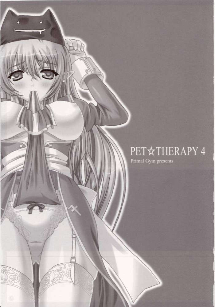 [Primal Gym] PET★THERAPY 4 (RO) 