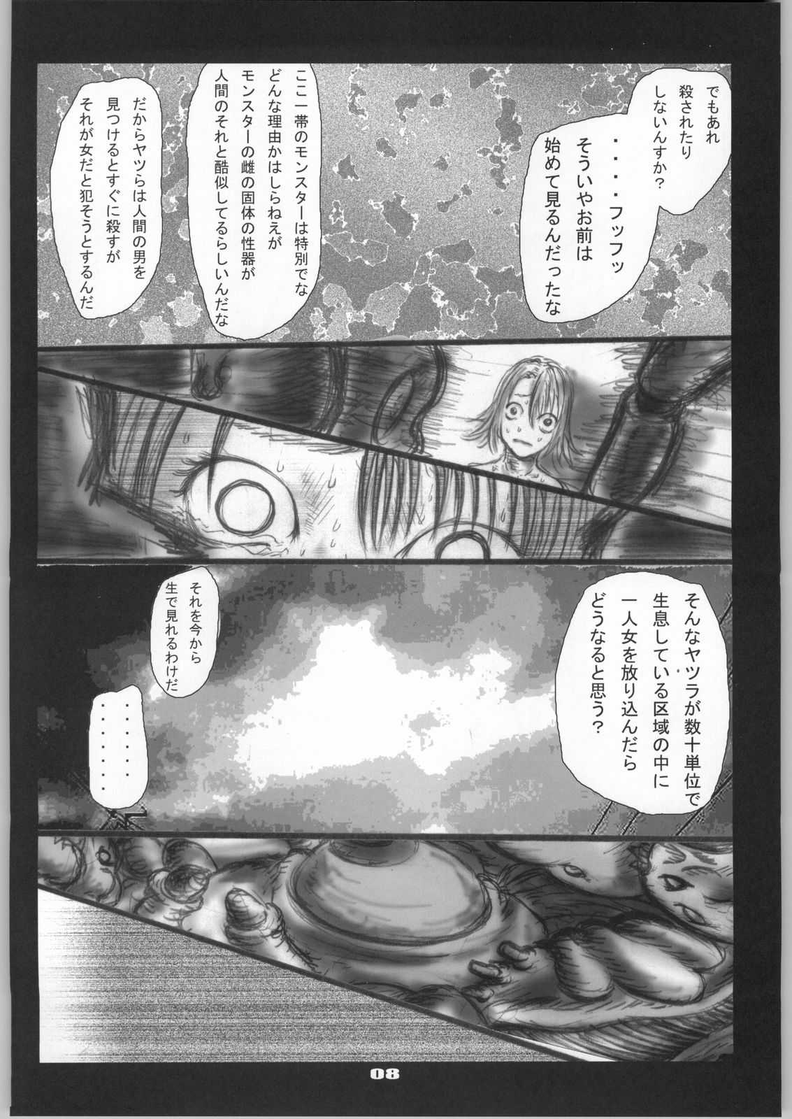 [Zettai Kanzen Rippoutai] Shokushu Matsuri Yu*na Ikenie Kansha Sai (Final Fantasy VII) [絶対完全立方体] 触手祭ユ○ナ生贄感謝祭 (ファイナルファンタジーVII)