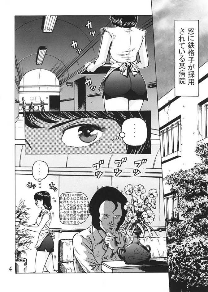 [Skirt-tuki] The Hot Nurse Fa Yuiry (Zeta Gundam) 