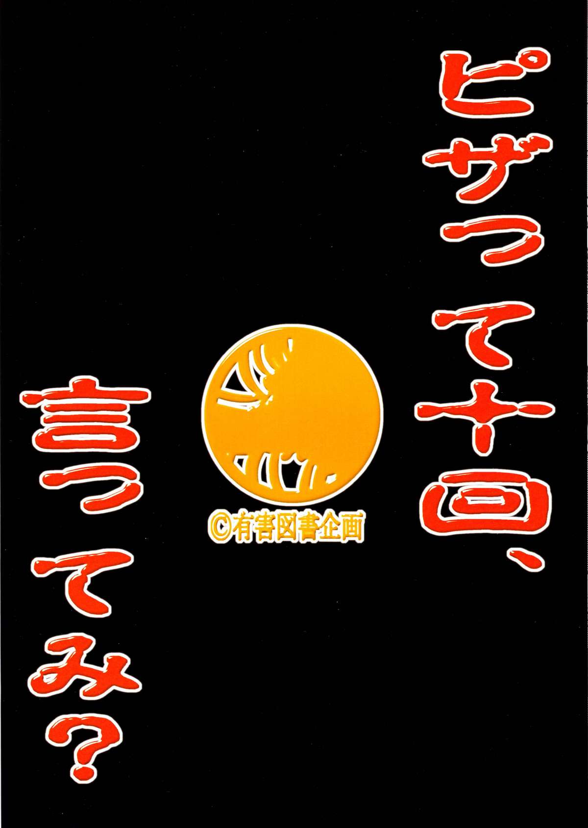 [Tanaka Naburu] Trapped in an Orange Grove (JAP) =LWB= 