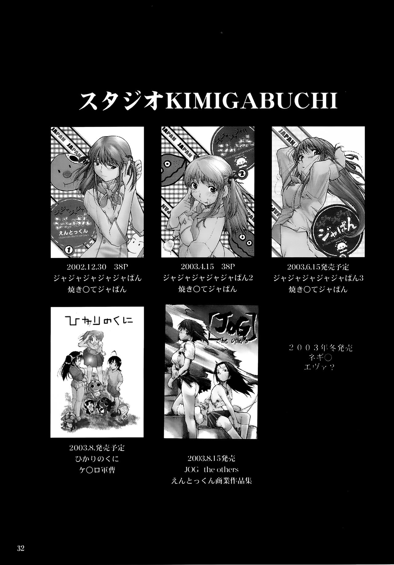 (CR34) [Studio Kimigabuchi (Kimimaru)] FULL METAL 2 (Full Metal Panic!) [Chinese] [靴下汉化组] (Cレヴォ34) [スタジオKIMIGABUCHI (きみまる)] FULL METAL 2 (フルメタル・パニック!) [中国翻訳]