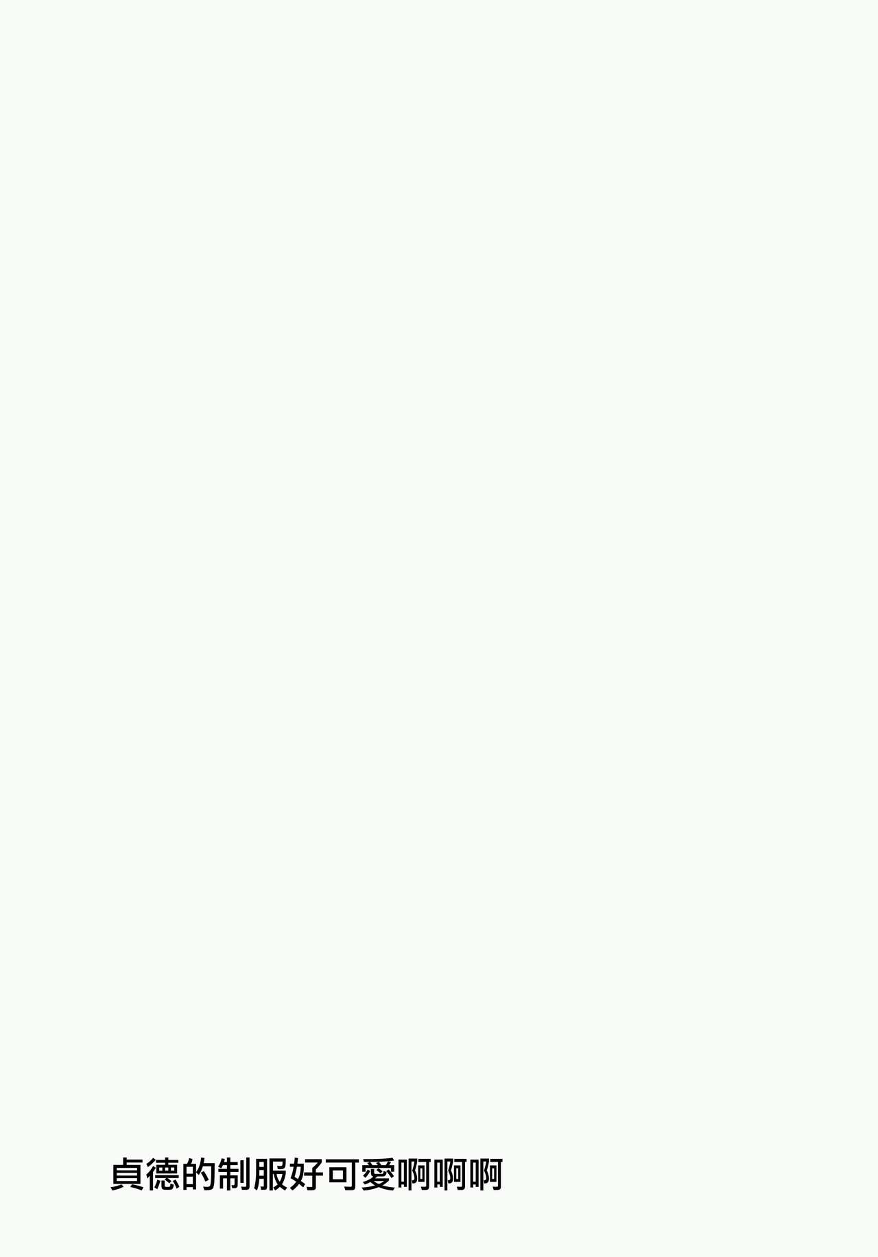 (COMIC1☆13) [Kansai Gyogyou Kyoudou Kumiai (Marushin)] Hishojo. (Fate/Grand Order) [Chinese] [無邪気漢化組] (COMIC1☆13) [関西漁業協同組合 (丸新)] 非処女。 (Fate/Grand Order) [中国翻訳]