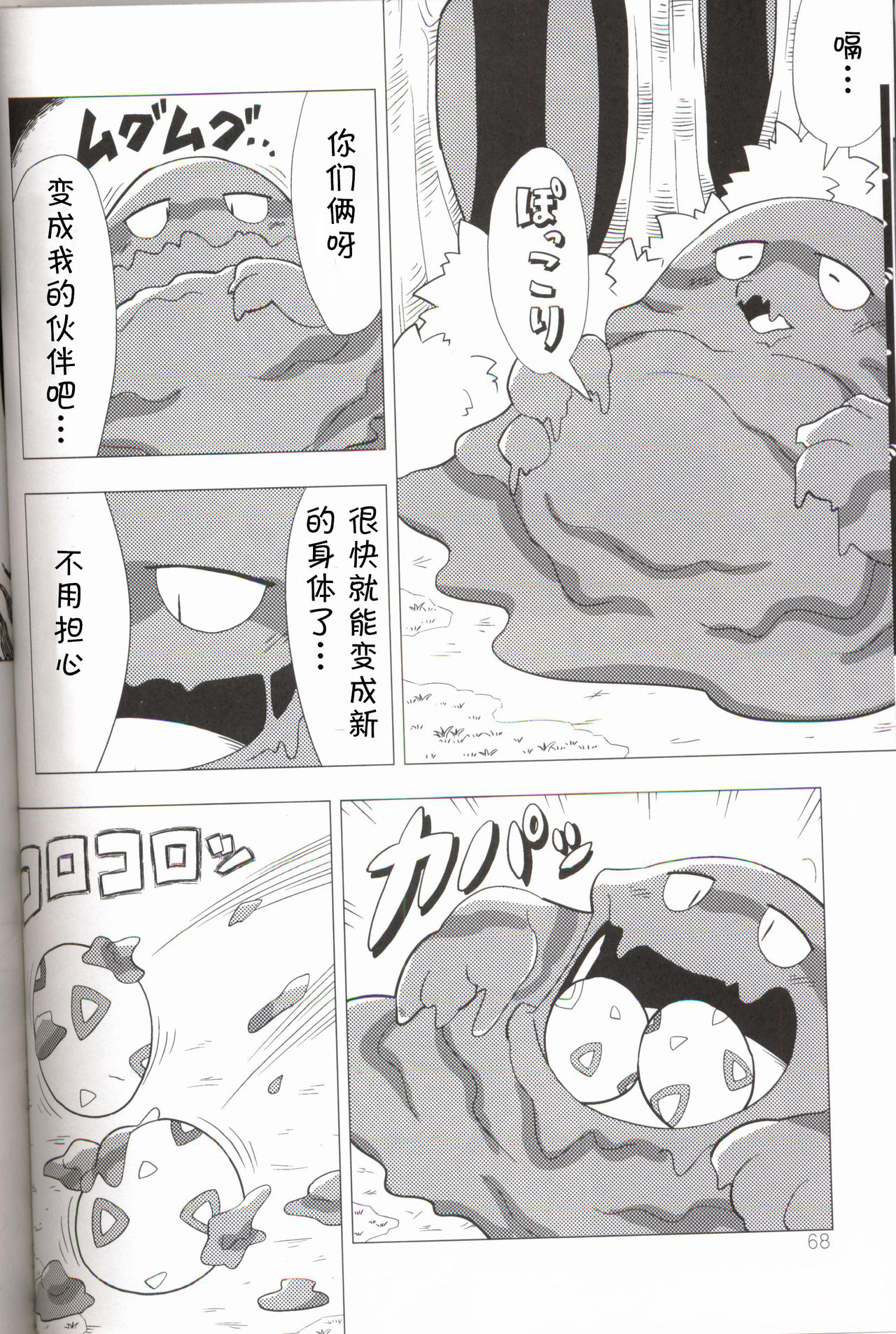(Kemoket 5) [FUYUGOMORI (winte)] Liquid Drops (Pokémon) [Chinese] [虾皮汉化组] (けもケット5) [FUYUGOMORI (winte)] Liquid Drops (ポケットモンスター) [中国翻訳]