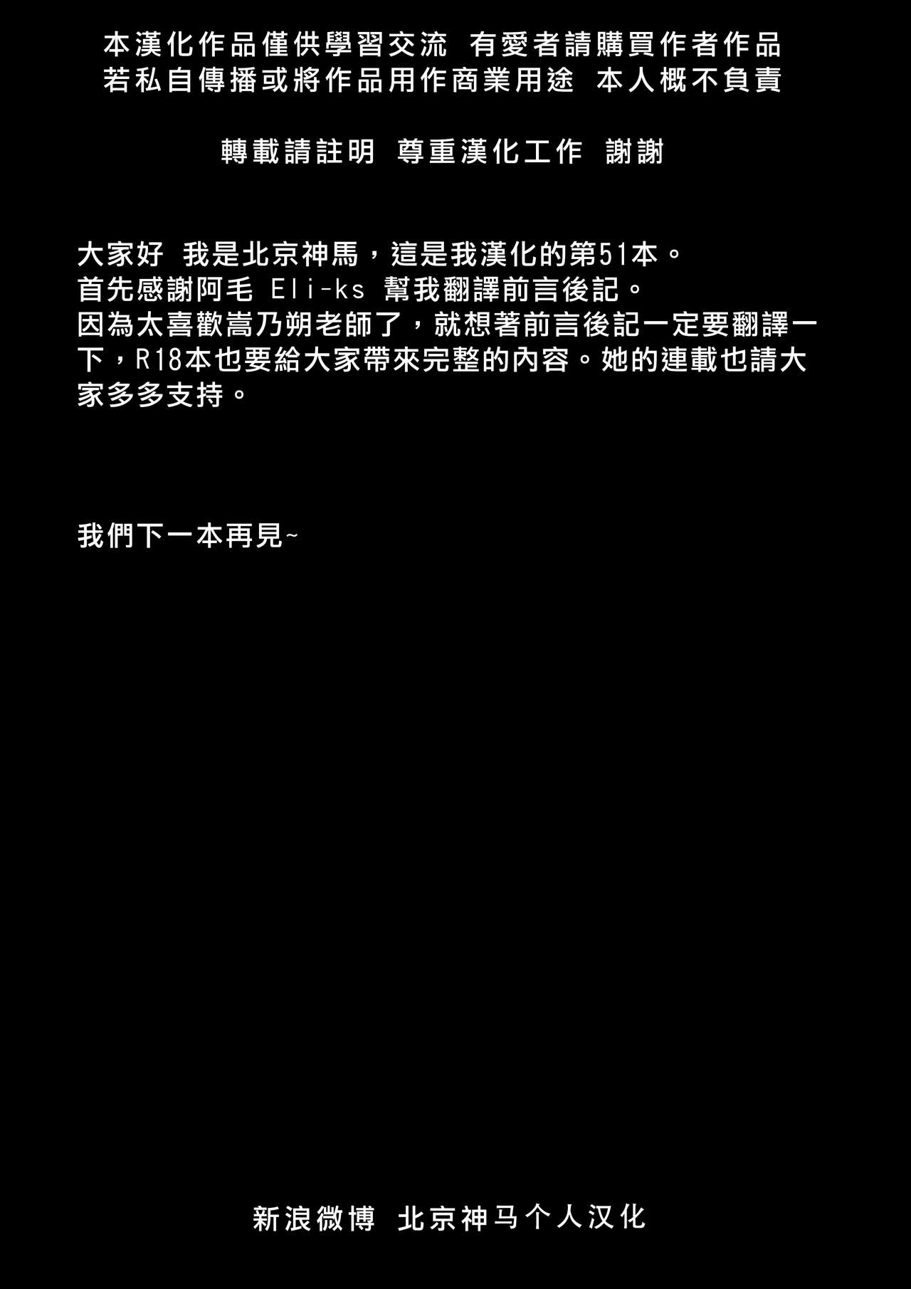 (C91) [Waterfall (Takano Saku)] Hokenshitsu no Tojo Sensei to Ayase Sensei (Love Live!) [Chinese] [北京神马个人汉化] (C91) [Waterfall (嵩乃朔)] 保健室の東條先生と絢瀬先生 (ラブライブ!) [中国翻訳]