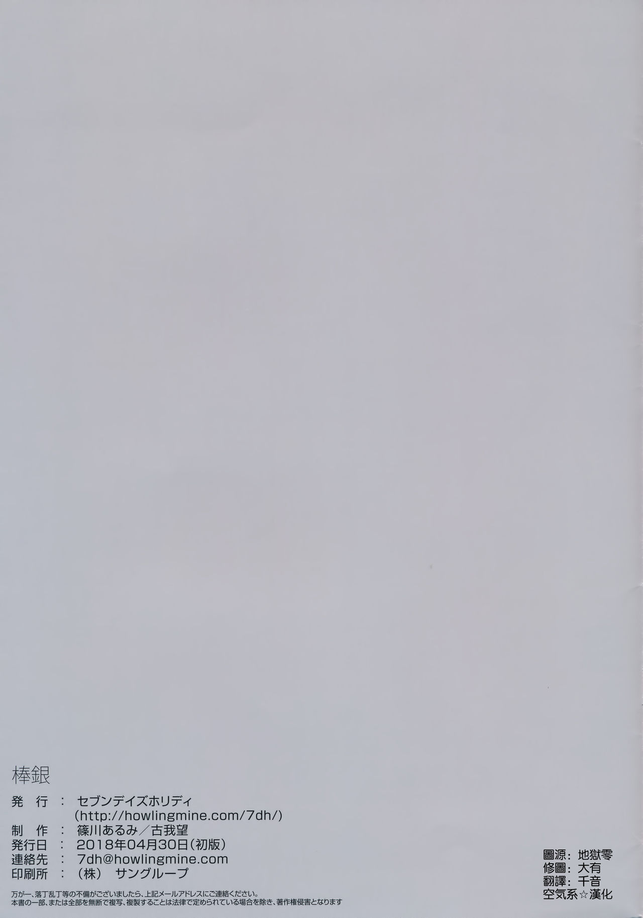 (COMIC1☆13) [Seven Days Holiday (Shinokawa Arumi, Koga Nozomu)] Bougin (Ryuuou no Oshigoto!) [Chinese] [空気系☆漢化] (COMIC1☆13) [セブンデイズホリディ (篠川あるみ、古我望)] 棒銀 (りゅうおうのおしごと!) [中国翻訳]