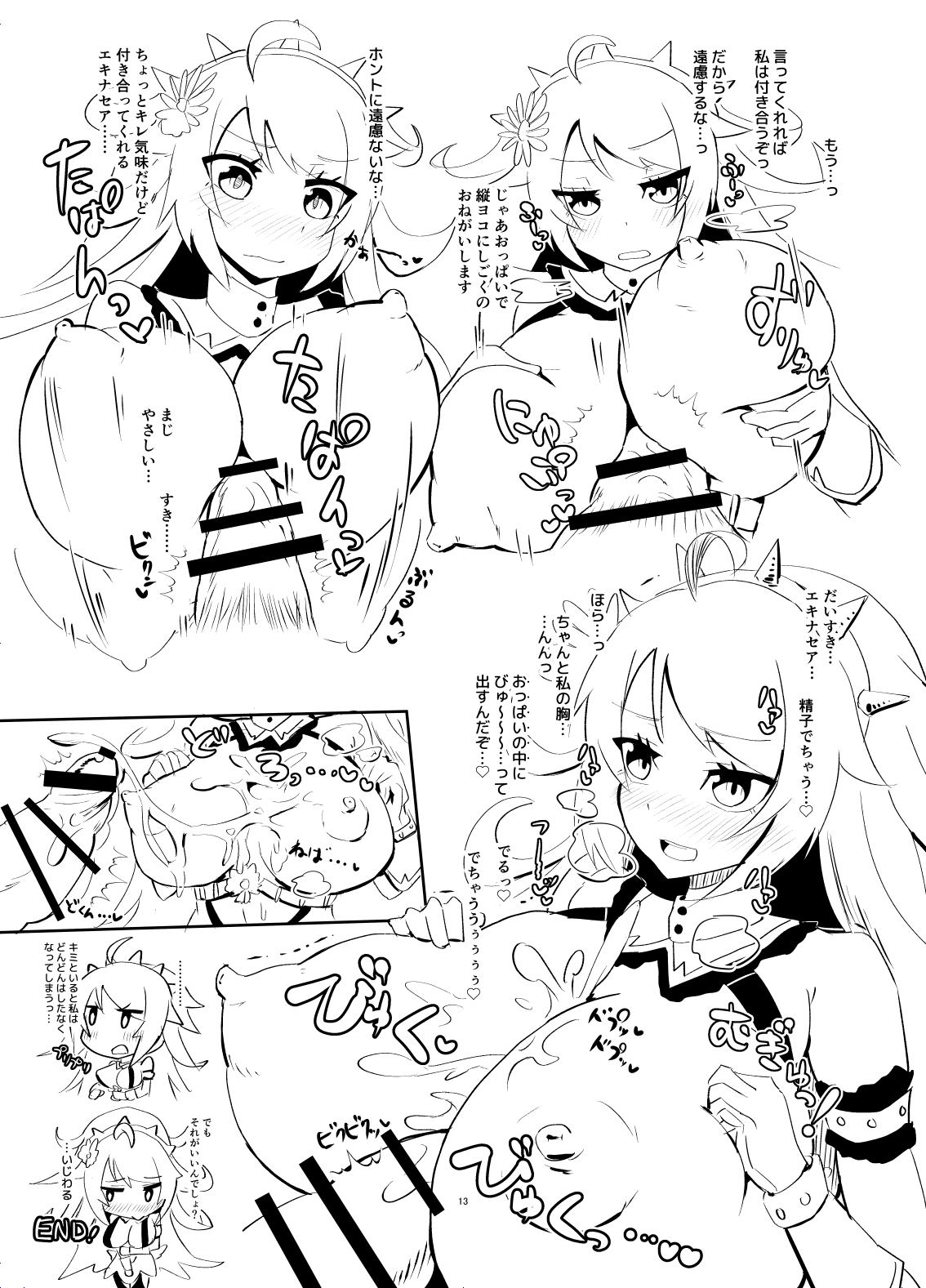 [Mochi Hasamiuchi da! (Miri)] Hana Kishi to Paizuri Suru Hon (Flower Knight Girl) [Digital] [餅はさみ撃ちだっ! (ミリ)] 花騎士とパイズリする本 (フラワーナイトガール) [DL版]