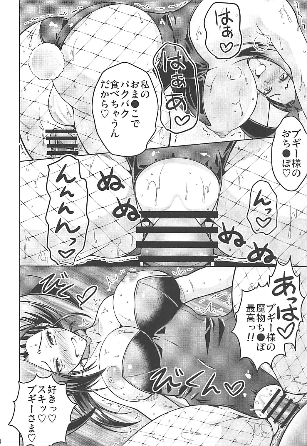 (COMIC1☆13) [Sugoi Ikioi de (Tomonaga Kenji)] Martina-san no Shibari Play (Dragon Quest XI) (COMIC1☆13) [すごい勢いで (友永ケンジ)] マルティナさんの縛りプレイ (ドラゴンクエストXI)