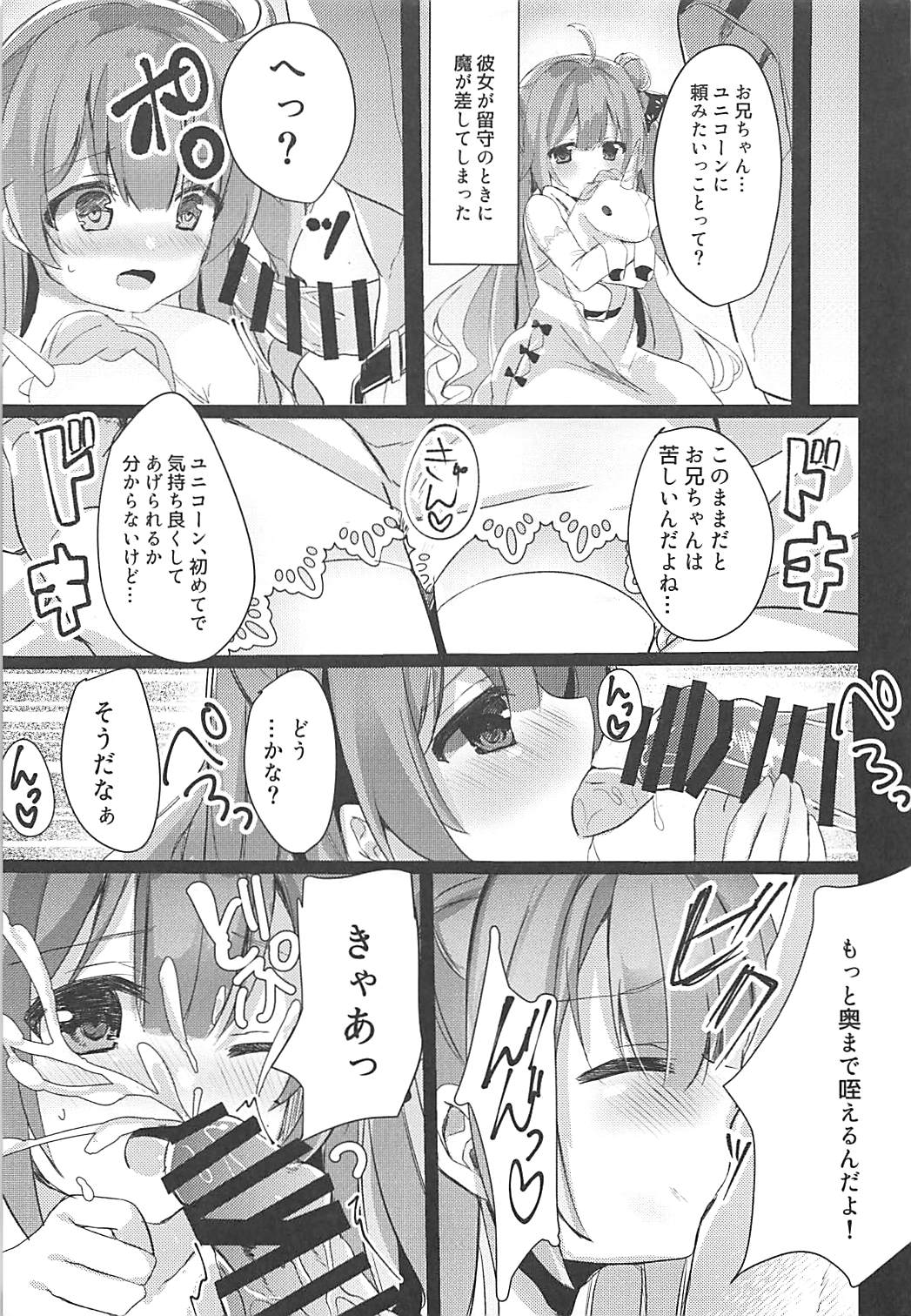 (COMIC1☆13) [Lolli*PoP (Nanahachi)] Juujun Maid ni Onasake o. (Azur Lane) (COMIC1☆13) [Lolli*PoP (ななはち)] 従順メイドにお情けを。 (アズールレーン)