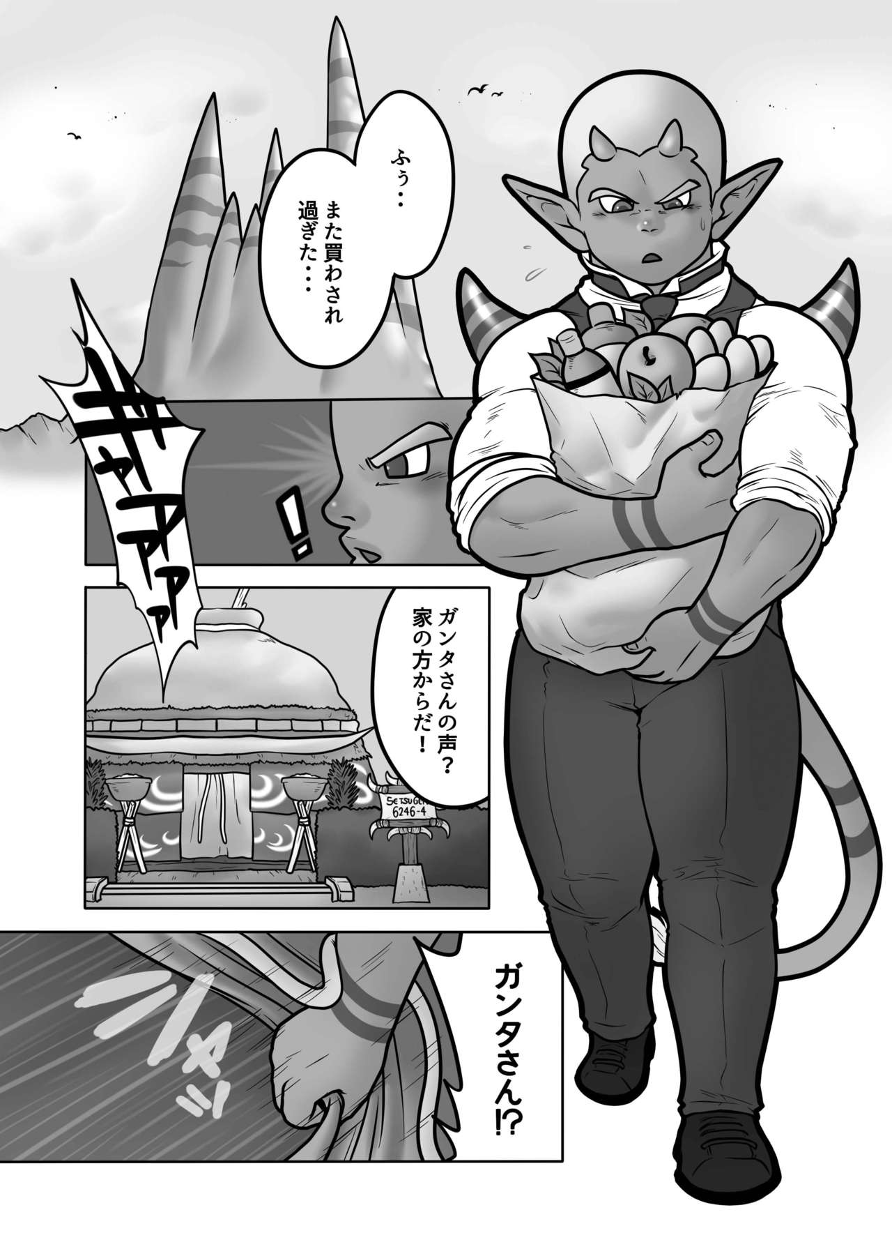 [Pyon] Ogre to Dwa 2 (Dragon Quest X: Mezameshi Itsutsu no Shuzoku Online) [Digital] [ぴょん] オガオとドワオ2 (ドラゴンクエストX 目覚めし五つの種族 オンライン) [DL版]