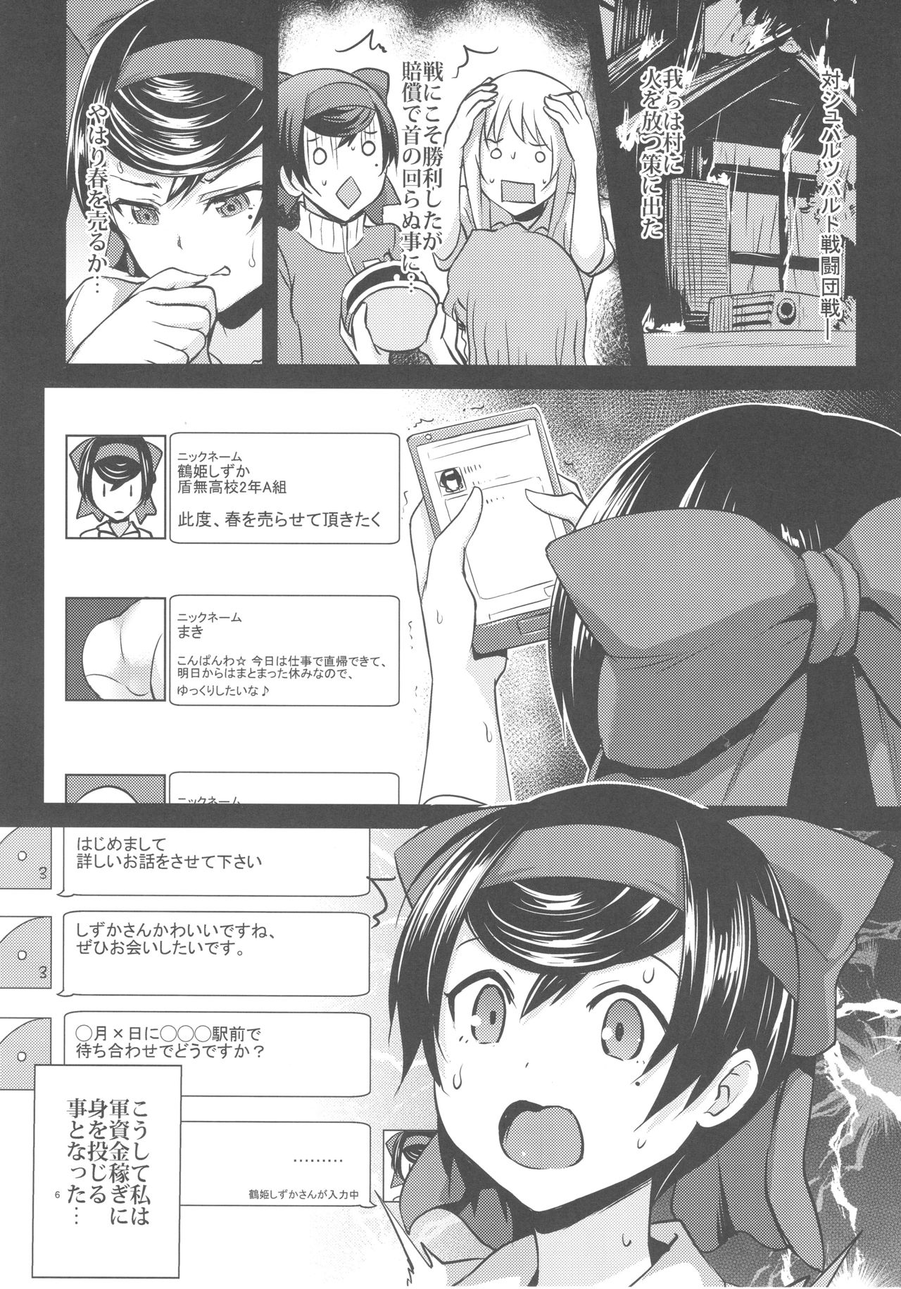 (COMIC1☆13) [chested (Tokupyon)] Haru o Uru Ribbon Hime (Girls und Panzer) (COMIC1☆13) [chested (とくぴょん)] 春を売るリボン姫 (ガールズ&パンツァー)
