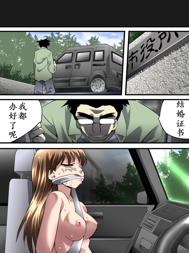 [Nightmare Express -Akumu no Takuhaibin-] Yokubou Kaiki Dai 552 Shou -Shimai Stalker Rape Jiken (Gekan) Dead Ending- [Chinese] [有条色狼汉化] [Nightmare Express-悪夢の宅配便-] 欲望回帰第552章-姉妹ストーカーレイプ事件(下姦)デッドエンディング- [中国翻訳]