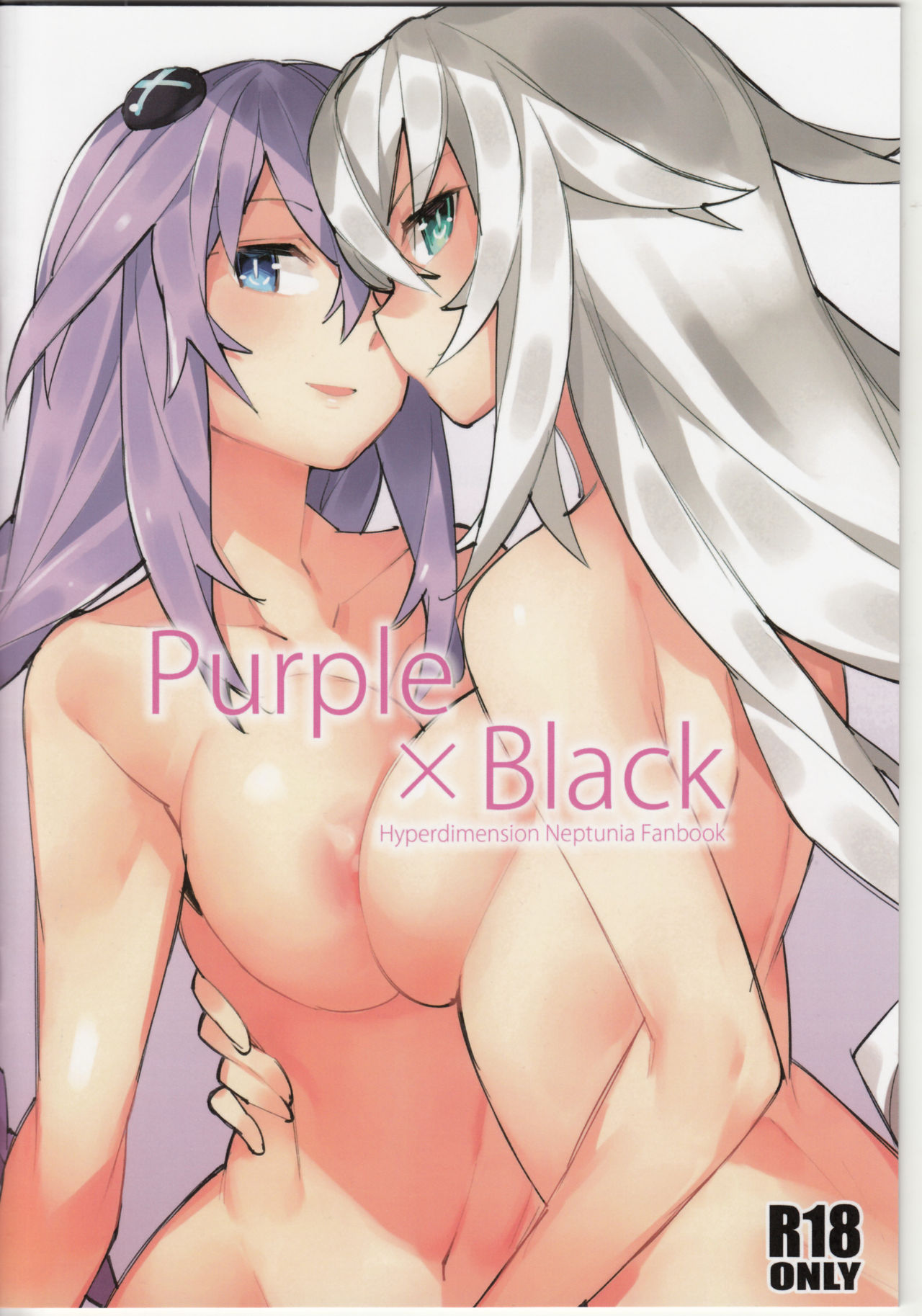 (C92) [Ge-B] Purple X Black (Hyperdimension Neptunia) [Chinese] [靴下漢化組] (C92) [Ge-B] Purple X Black (超次元ゲイム ネプテューヌ) [中国翻訳]