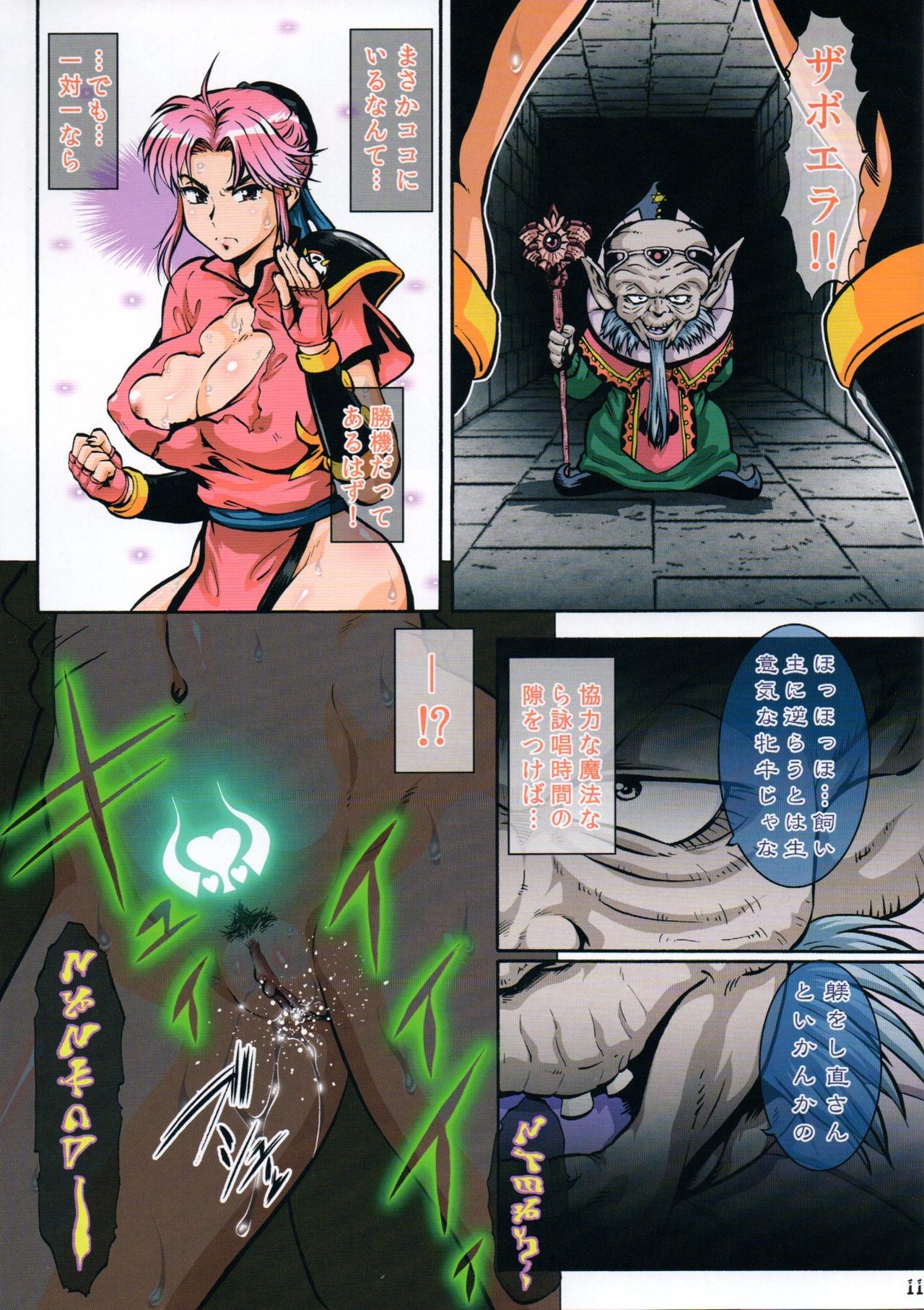 (C92) [Tsurikichi Doumei (Umedama Nabu)] Aban no Shito (Dragon Quest Dai no Daibouken) (C92) [釣りキチ同盟 (梅玉奈部)] 悪蛮の贄孥 (ドラゴンクエスト ダイの大冒険)