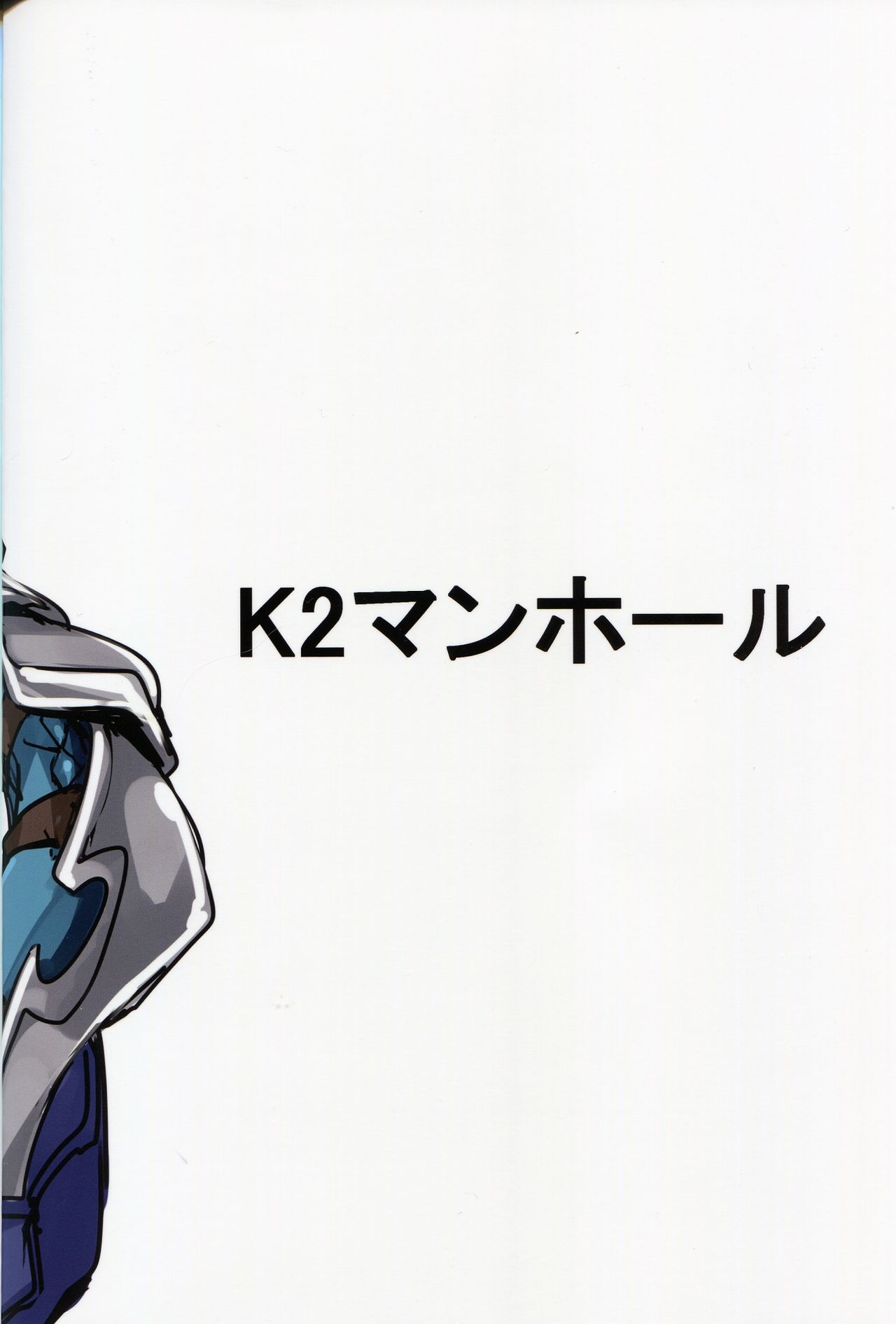 (COMIC1☆13) [K2 Manhole (P)] Okuchi to Ketsu kara Plus o Sosogu Hon (Puzzle & Dragons) (COMIC1☆13) [K2マンホール (P)] おクチとケツからプラスを注ぐ本 (パズル&ドラゴンズ)