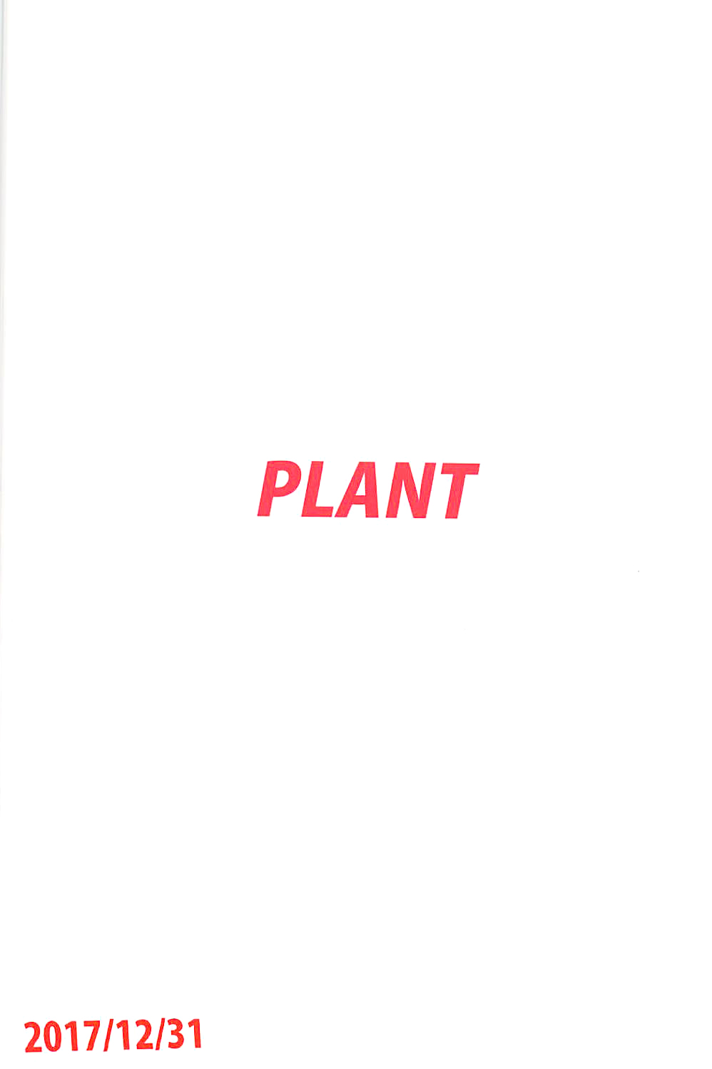 (C93) [PLANT (Tsurui)] Haruka After 5 (THE iDOLM@STER) [Chinese] [佳奈助汉化组] (C93) [PLANT (鶴井)] 春香After5 (アイドルマスター) [中国翻訳]