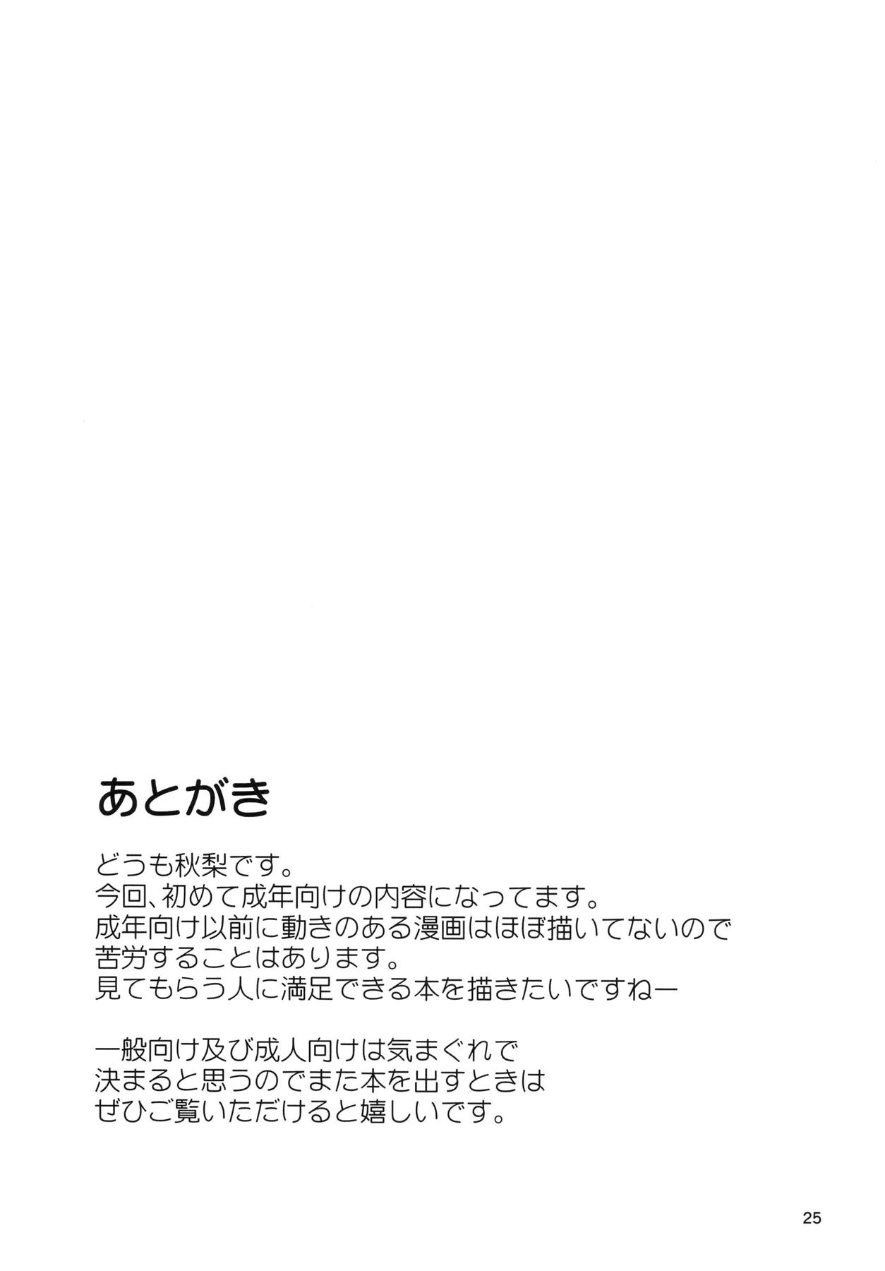(Reitaisai 14) [Hakusai no Ie (Akinashi)] Kogasa no Aiaigasa (Touhou Project) (例大祭14) [白菜の家 (秋梨)] 小傘のあいあい傘 (東方Project)