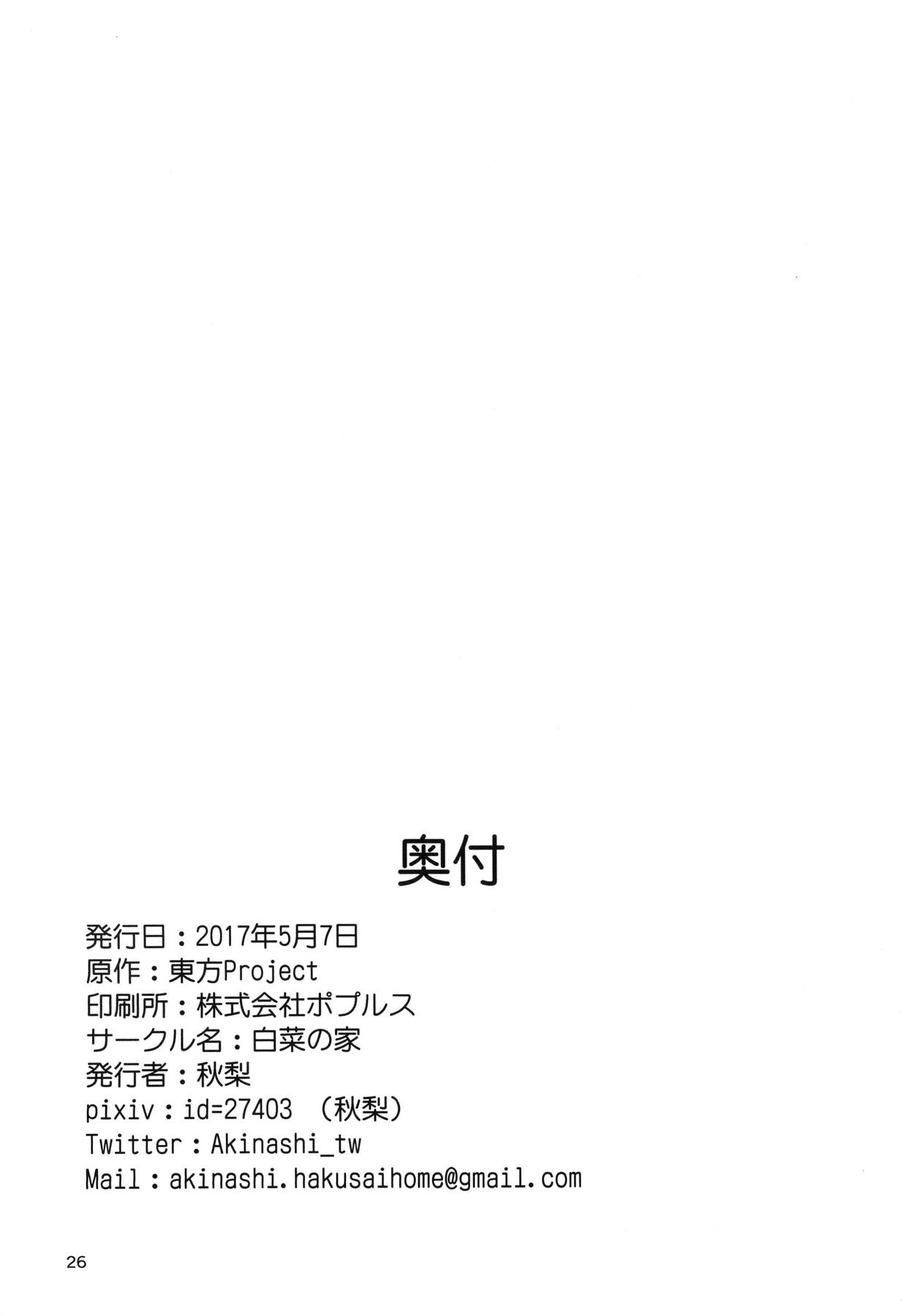 (Reitaisai 14) [Hakusai no Ie (Akinashi)] Kogasa no Aiaigasa (Touhou Project) (例大祭14) [白菜の家 (秋梨)] 小傘のあいあい傘 (東方Project)