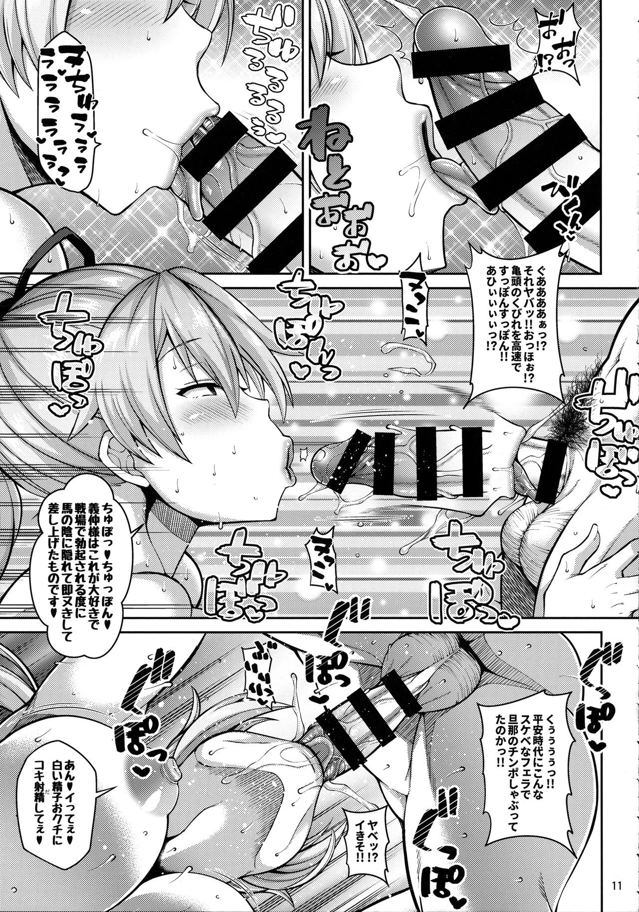 (COMIC1☆13) [Tanuking Sleep (Dorachefu)] Zupposhi Inferno (Fate/Grand Order) (COMIC1☆13) [たぬきんぐすりーぷ (ドラチェフ)] ずっぽし淫フェルノ (Fate/Grand Order)