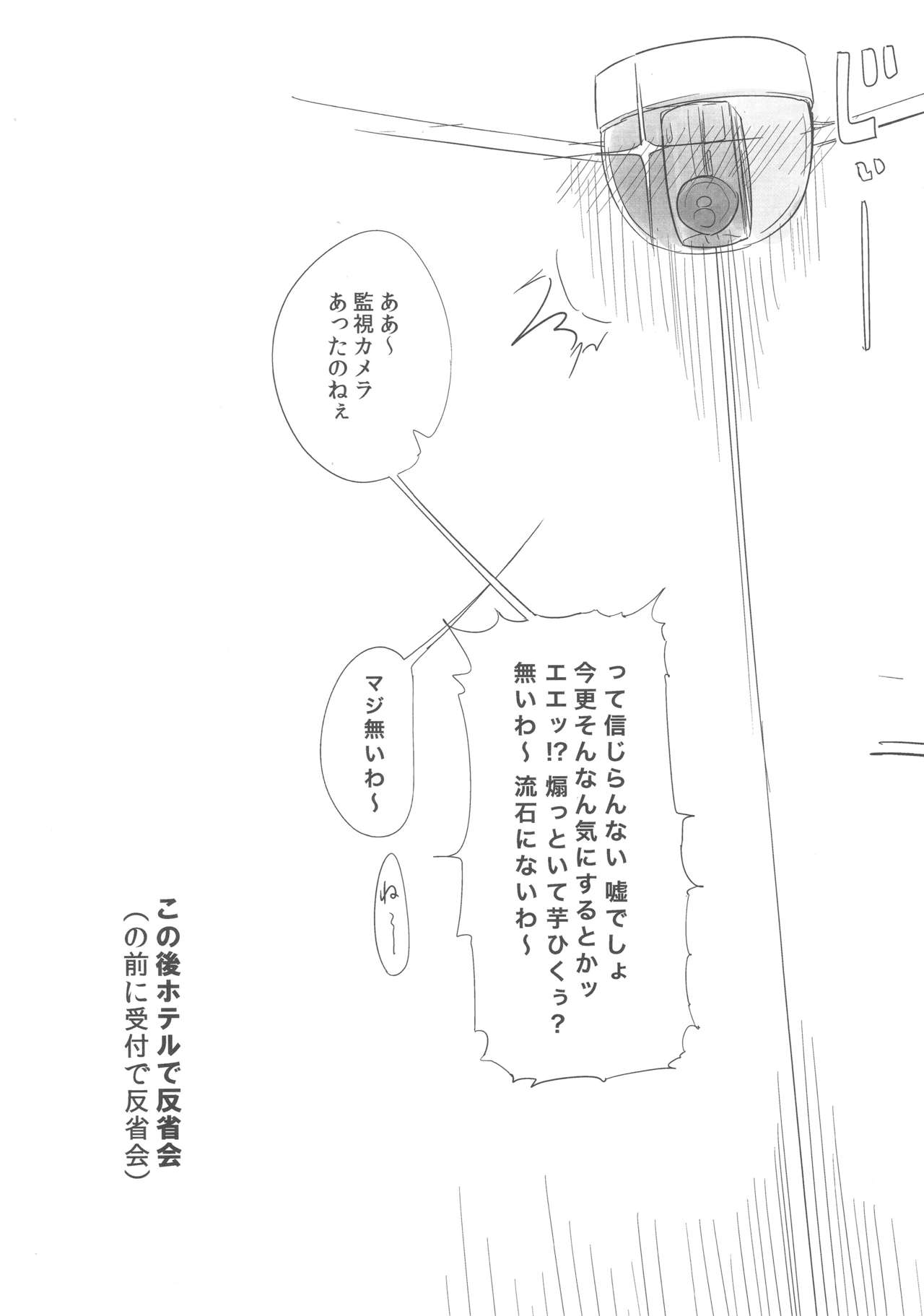 (C90) [Hanao Shouke (Yanase Kotatsu)] Dame Otoko ga Suki!! (Girls und Panzer) (C90) [花尾娼家 (柳瀬こたつ)] ダメ男が好き!! (ガールズ&パンツァー)