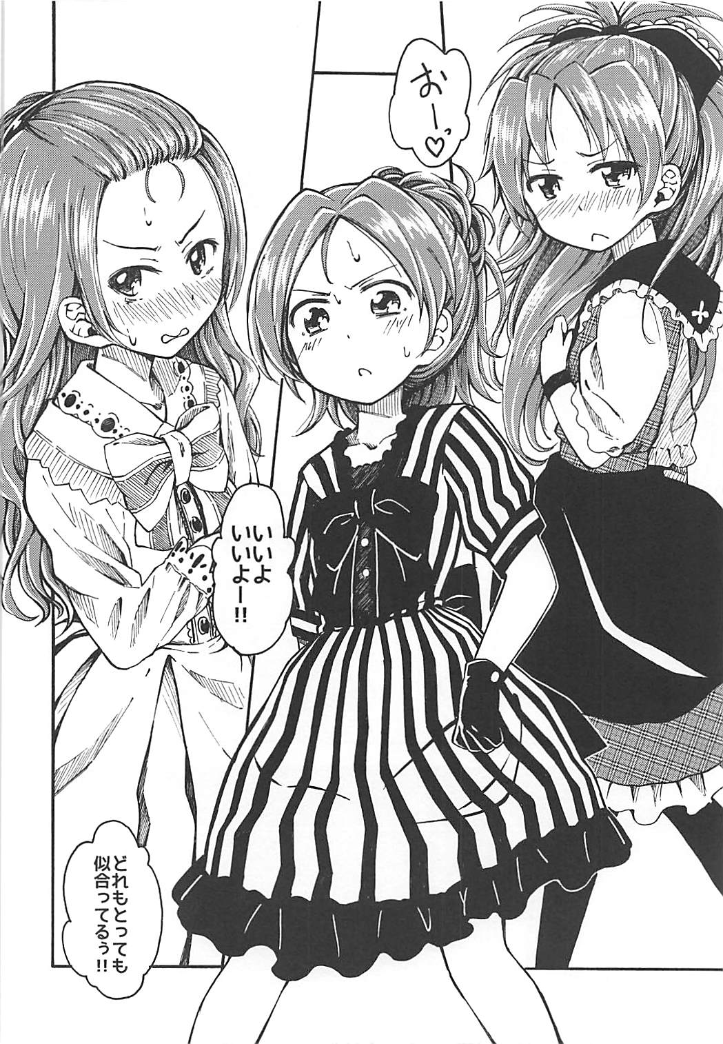 (C86) [Fukazume Kizoku (Amaro Tamaro)] Lovely Girls Lily vol.10 (Puella Magi Madoka Magica) (C86) [深爪貴族 (あまろたまろ)] Lovely Girls Lily vol.10 (魔法少女まどか☆マギカ)