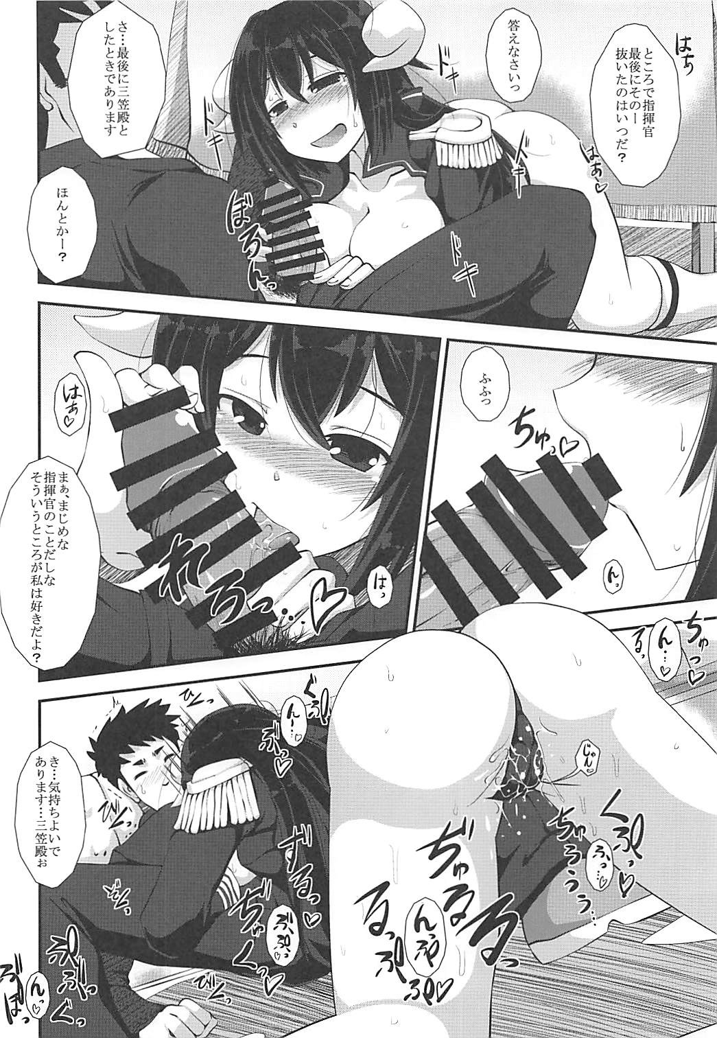 (COMIC1☆13) [Imagawatei (Imagawa Akira)] Mikasa to Issho ni Funrei Doryoku Seyo (Azur Lane) (COMIC1☆13) [今川亭 (今川あきら)] 三笠といっしょに奮励努力せよ (アズールレーン)