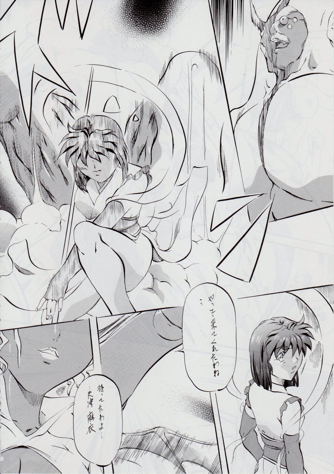 [Busou Megami (Kannaduki Kanna)] Ai & Mai R.P ~Mezame no M~ (Injuu Seisen Twin Angels) [武装女神 (神無月かんな)] 亜衣&麻衣 R.P ~目覚めのM~ (淫獣聖戦)