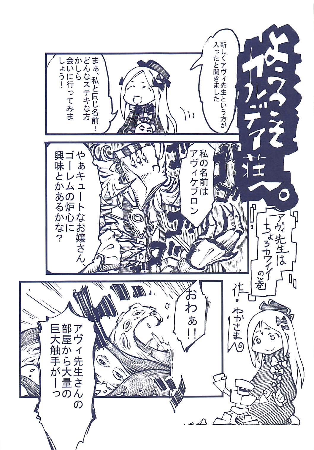 (COMIC1☆13) [Mocomocodo (Nukunuku Batten)] Anastasia no Ecchi na Hon (Fate/Grand Order) (COMIC1☆13) [もこモコ堂 (ぬくぬくばってん)] アナスタシアのえっちな本 (Fate/Grand Order)