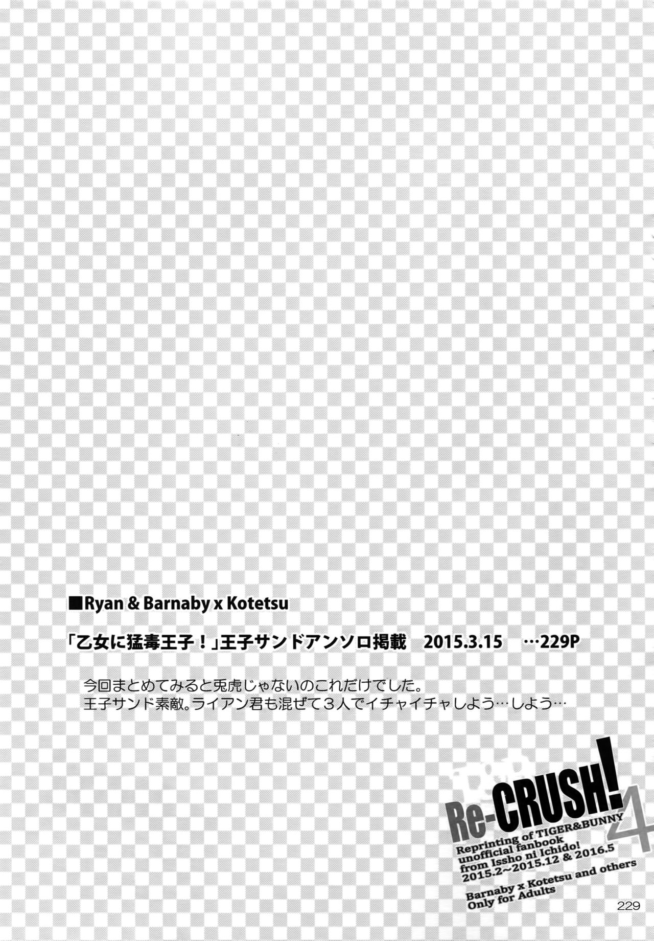 (C93) [Isshou ni Ichido! (Mokkori)] T&B Re-CRUSH!4 (TIGER & BUNNY) (C93) [一生に一度! (もっこり)] T&B Re-CRUSH!4 (TIGER & BUNNY)
