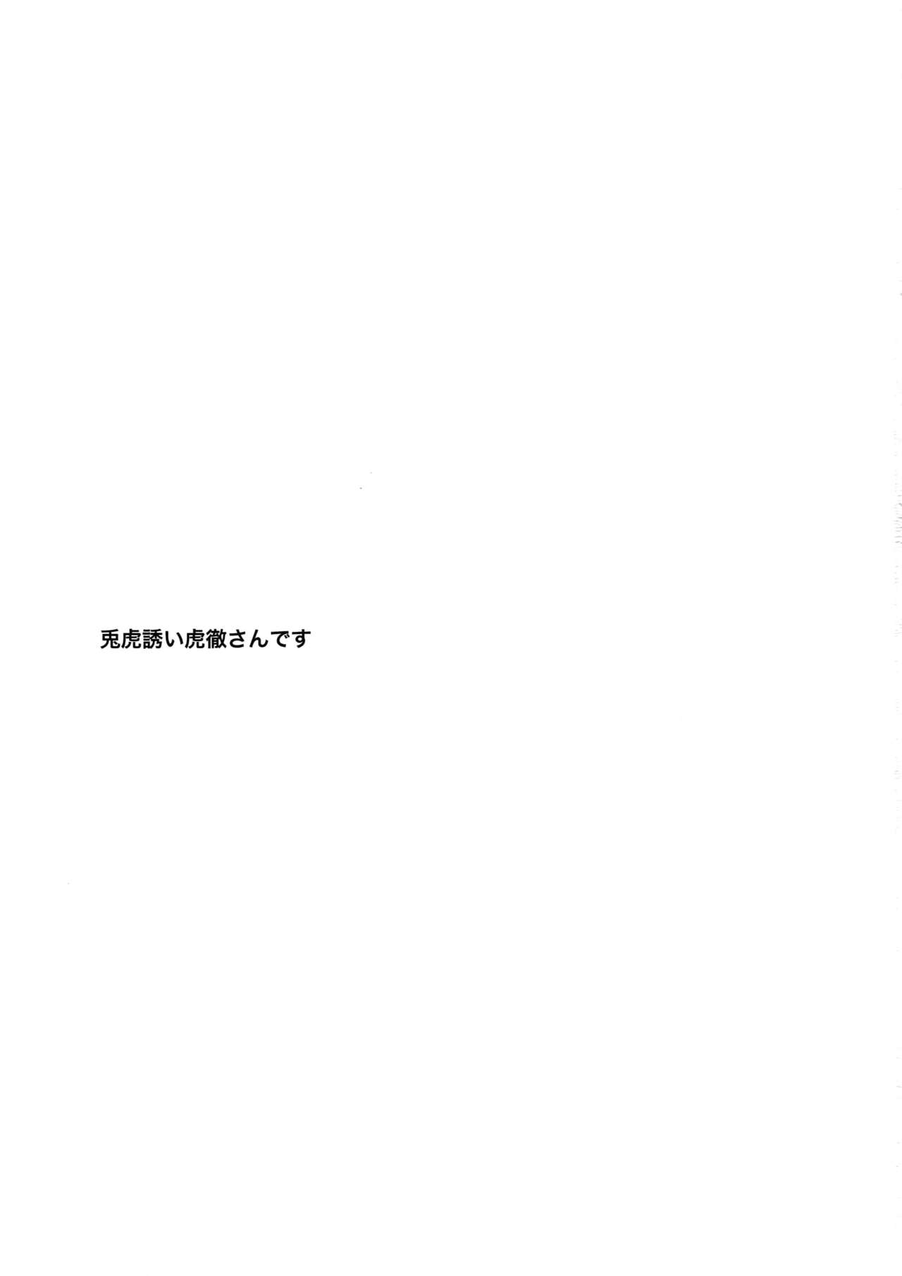 (The Hero Show Haru 21) [5UP (Tanba KUROmame)] Komochi Yamome Shokugyou Hero Kaburagi T Toratouru Doushitan desu? Toratouru-san (TIGER & BUNNY) (ザ・ヒーローショウHARU21) [5UP (丹波KURO豆)] 子持ちやもめ職業ヒーロー鏑木・T・虎徹 どうしたんです?虎徹さん (TIGER & BUNNY)