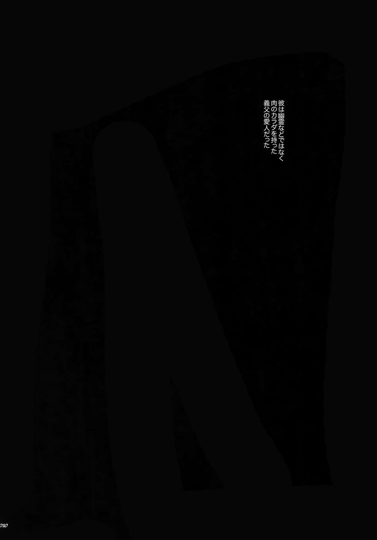 (HaruCC22) [Jiku (Ichijiku)] Yogosareta Mofuku (TIGER & BUNNY) (HARUCC22) [軸 (いちじく)] 汚された喪服 (TIGER & BUNNY)