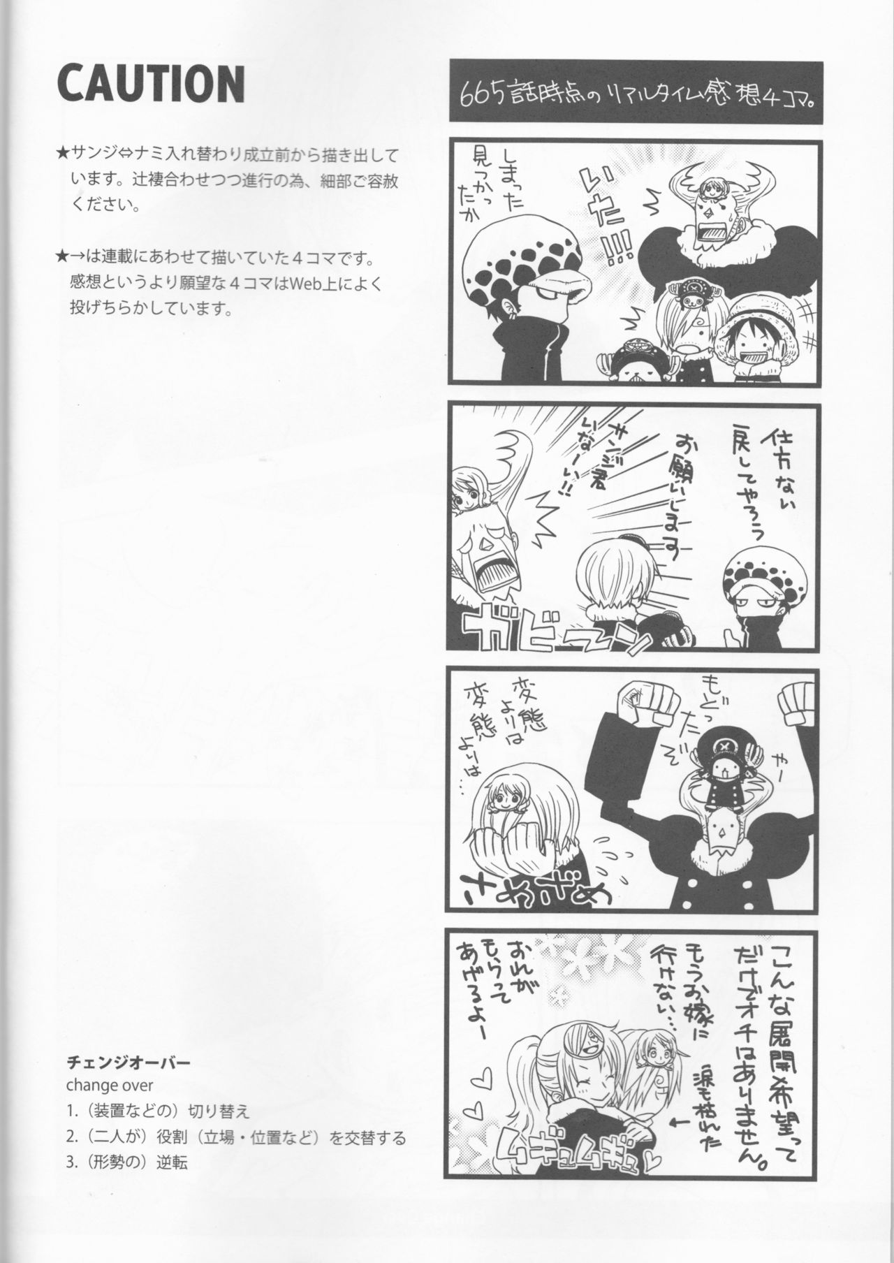 (C82) [Orange Typhoon (Yamada Enako)] Change Over (One Piece) (C82) [Orange Typhoon (山田エナ子)] チェンジオーバー (ワンピース)