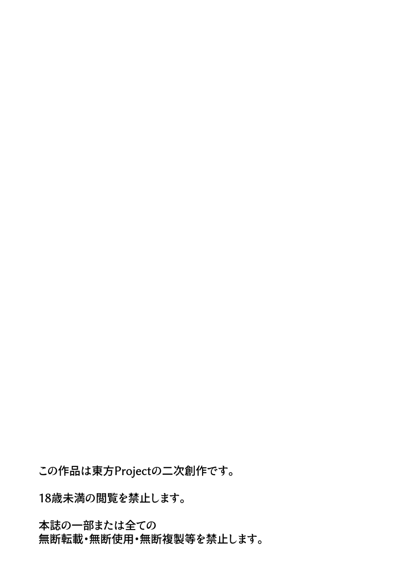 [Wagarashiya (Tasuro Kuzuha)] Horikawa Raiko-san ga Jishou Binwan Ongaku Producer no Dokuga ni Kakaru Hon (Touhou Project) [Digital] [和がらし屋 (たすろくずは)] 堀川雷鼓さんが自称敏腕音楽プロデューサーの毒牙にかかる本 (東方Project) [DL版]