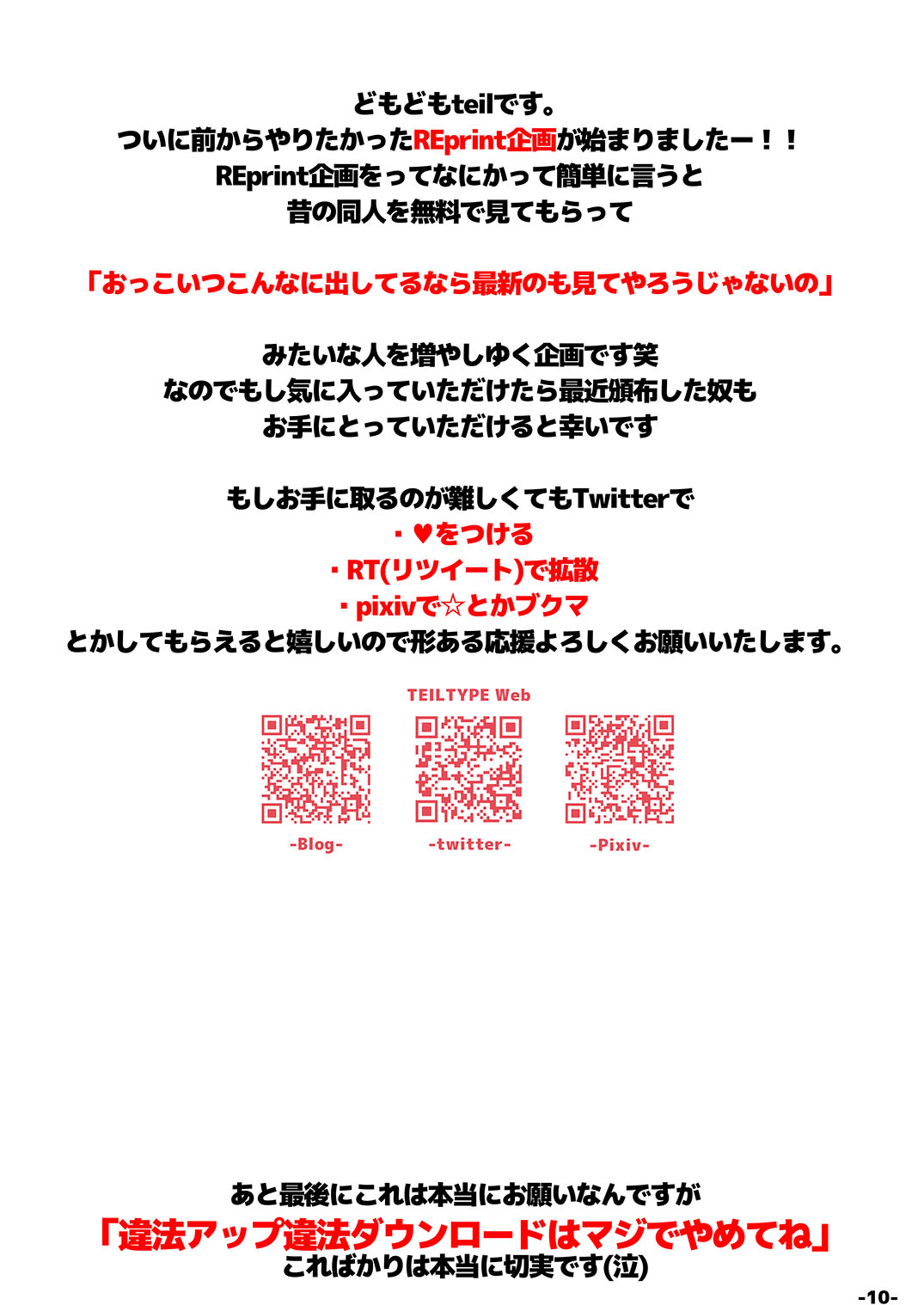 [TEILTYPE (teil)] Toaru Saten no Yuri Usui Hon (Toaru Kagaku no Railgun) [Digital] [TEILTYPE (teil)] とある佐天の百合薄本 (とある科学の超電磁砲) [DL版]