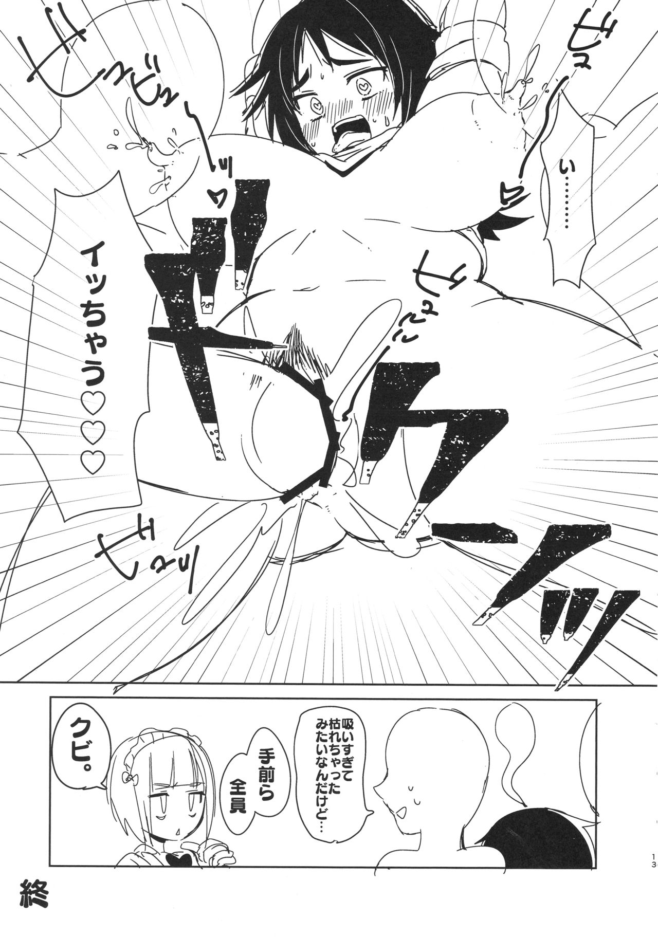 (Panzer Vor! 15) [Chabane Ninja (Happamushi)] Onii-san-tachi wa Koko de Murakami no Oppai demo Nondenasai yo (Girls und Panzer) (ぱんっあ☆ふぉー!15) [ちゃばねにんじゃ (はっぱむし)] お兄さんたちはここでムラカミのおっぱいでも飲んでなさいよ (ガールズ&パンツァー)