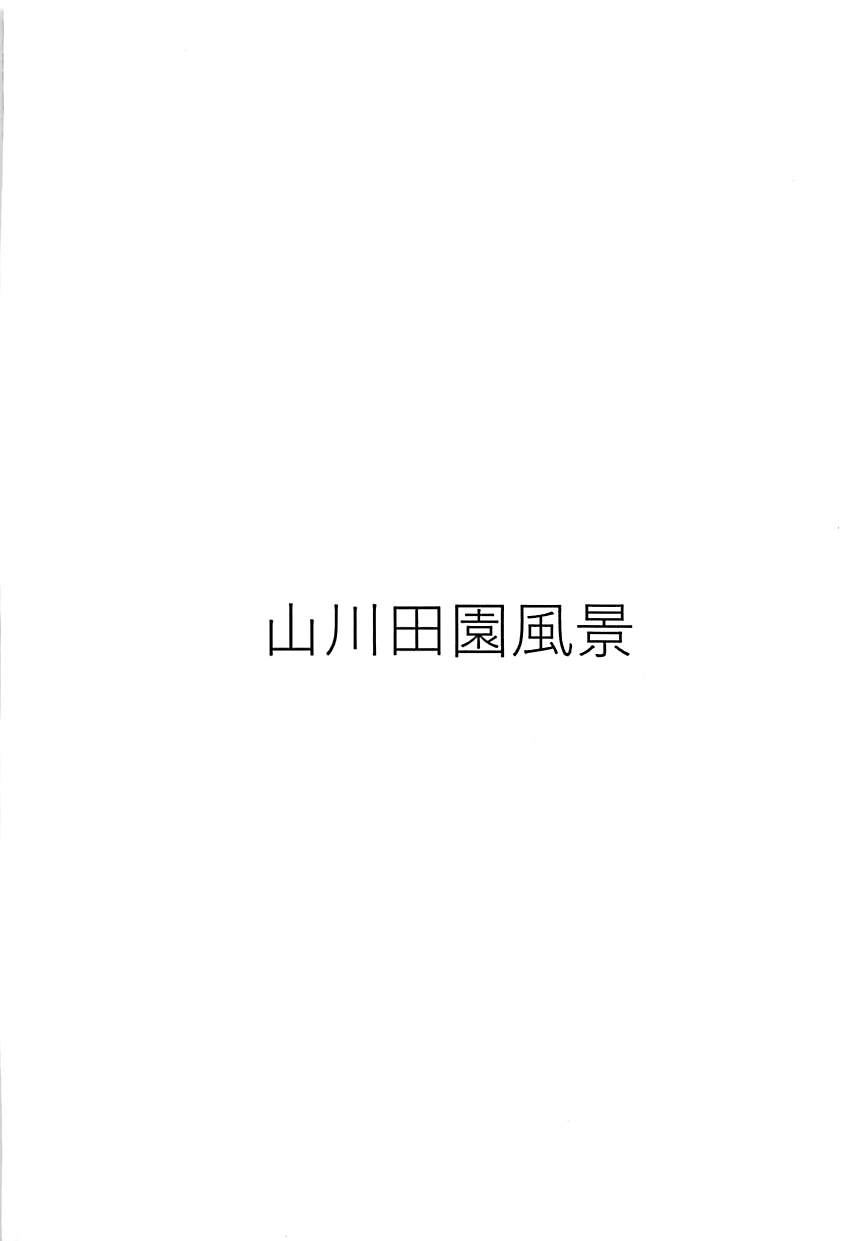 (C92) [Yamakawa Denenhuukei (Yamada Yuuya)] JUNK SHOP (High Score Girl) (C92) [山川田園風景 (ヤマダユウヤ)] JUNK SHOP (ハイスコアガール)