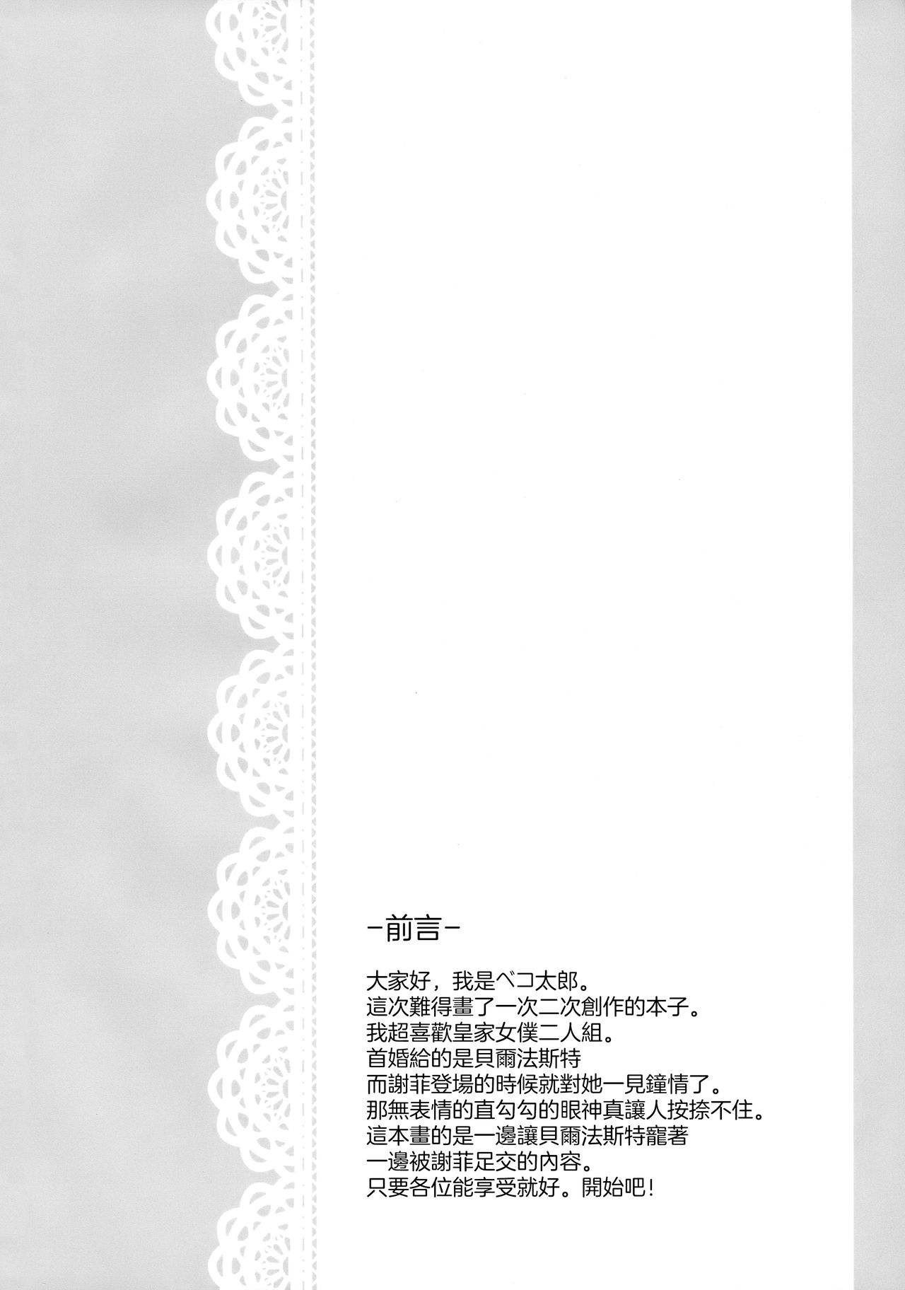 (COMIC1☆13) [Hobukuro! (Bekotarou)] Gohoushi no Itashikata. (Azur Lane) [Chinese] [無邪気漢化組] (COMIC1☆13) [ほおぶくろっ! (ベコ太郎)] ご奉仕のいたしかた。 (アズールレーン) [中国翻訳]