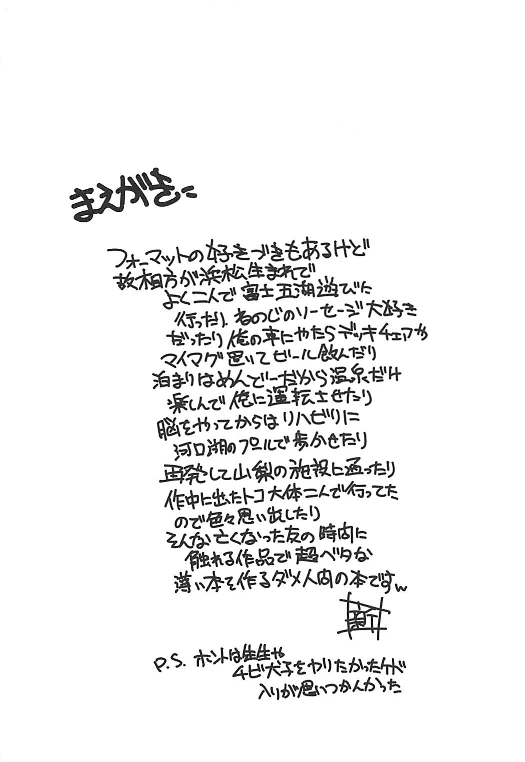 (COMIC1☆13) [Maruarai (Arai Kazuki)] Cam (Yuru Camp) (COMIC1☆13) [まるあらい (新井カズキ)] Cam (ゆるキャン△)