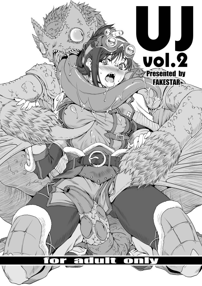 (COMIC1☆13) [FAKESTAR (Miharu)] UJ vol. 2 (Monster Hunter World) (COMIC1☆13) [FAKESTAR (美春)] UJ vol.2 (モンスターハンターワールド)