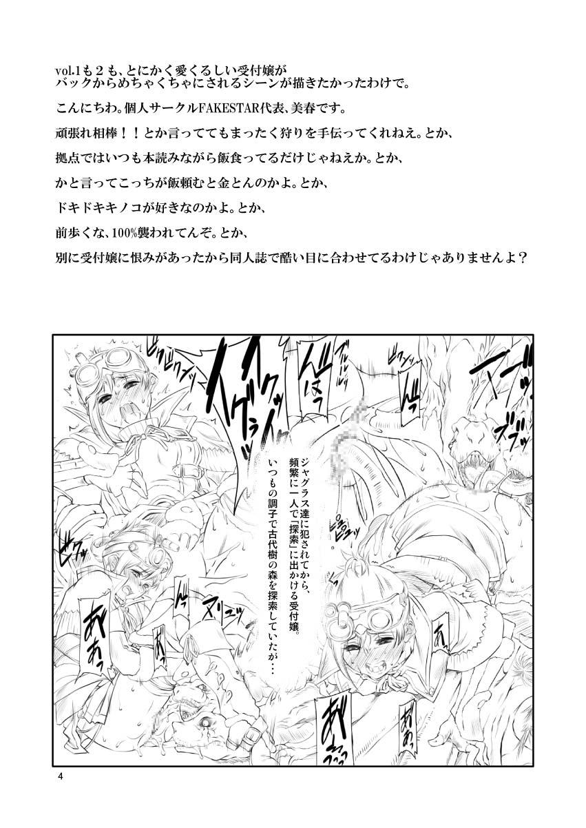 (COMIC1☆13) [FAKESTAR (Miharu)] UJ vol. 2 (Monster Hunter World) (COMIC1☆13) [FAKESTAR (美春)] UJ vol.2 (モンスターハンターワールド)