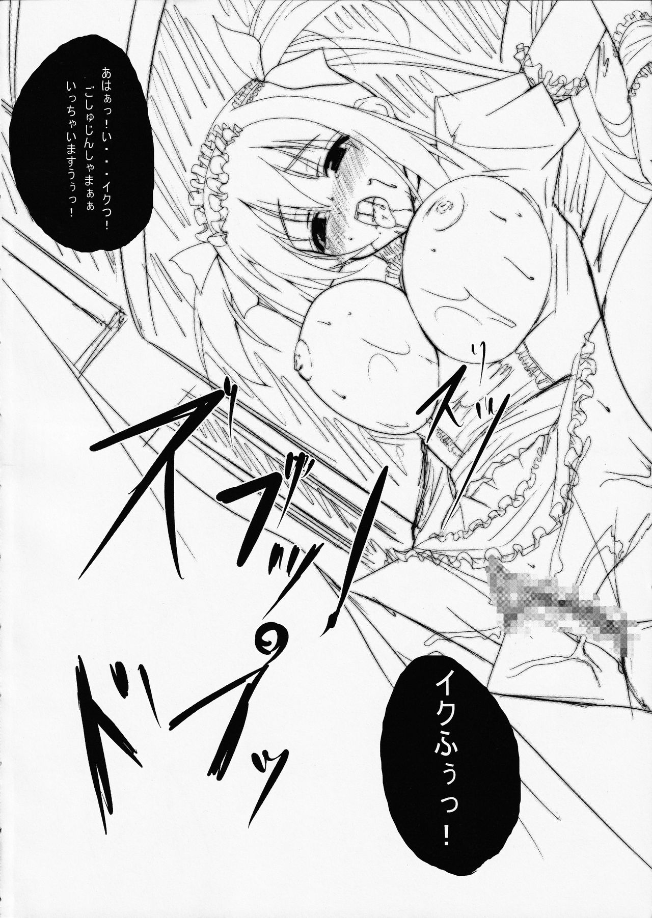 (Kyonyuukko 7) [SLASH (Mitsurugi Aoi)] VIOLATE THE ONE (Queen's Blade) (巨乳っ娘7) [SLASH (みつるぎ蒼)] VIOLATE THE ONE (クイーンズブレイド)