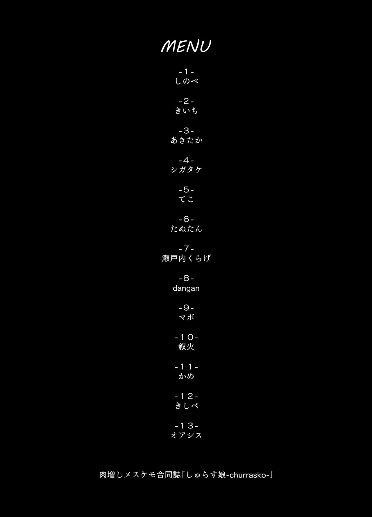 [Ortensia (Various)] Shurasu Musume -churrasko- (Various) [Digital] [おるてんしあ (よろず)] しゅらす娘 -churrasko- (よろず) [DL版]
