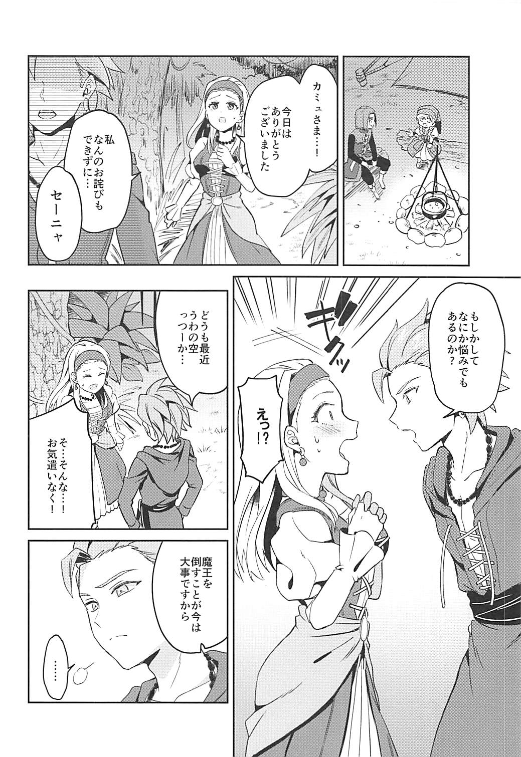 (Sekai to Taiju no Kioku II) [Usamimi Syndrome (Erutasuku)] Norowareshi Futanari Senya ni Camus ga Gyaku Anal Sareru Hon (Dragon Quest XI) (世界と大樹の記憶II) [うさみみしんどろーむ (えるたすく)] 呪われしふたなりセーニャにカミュが逆アナルされる本 (ドラゴンクエストXI)