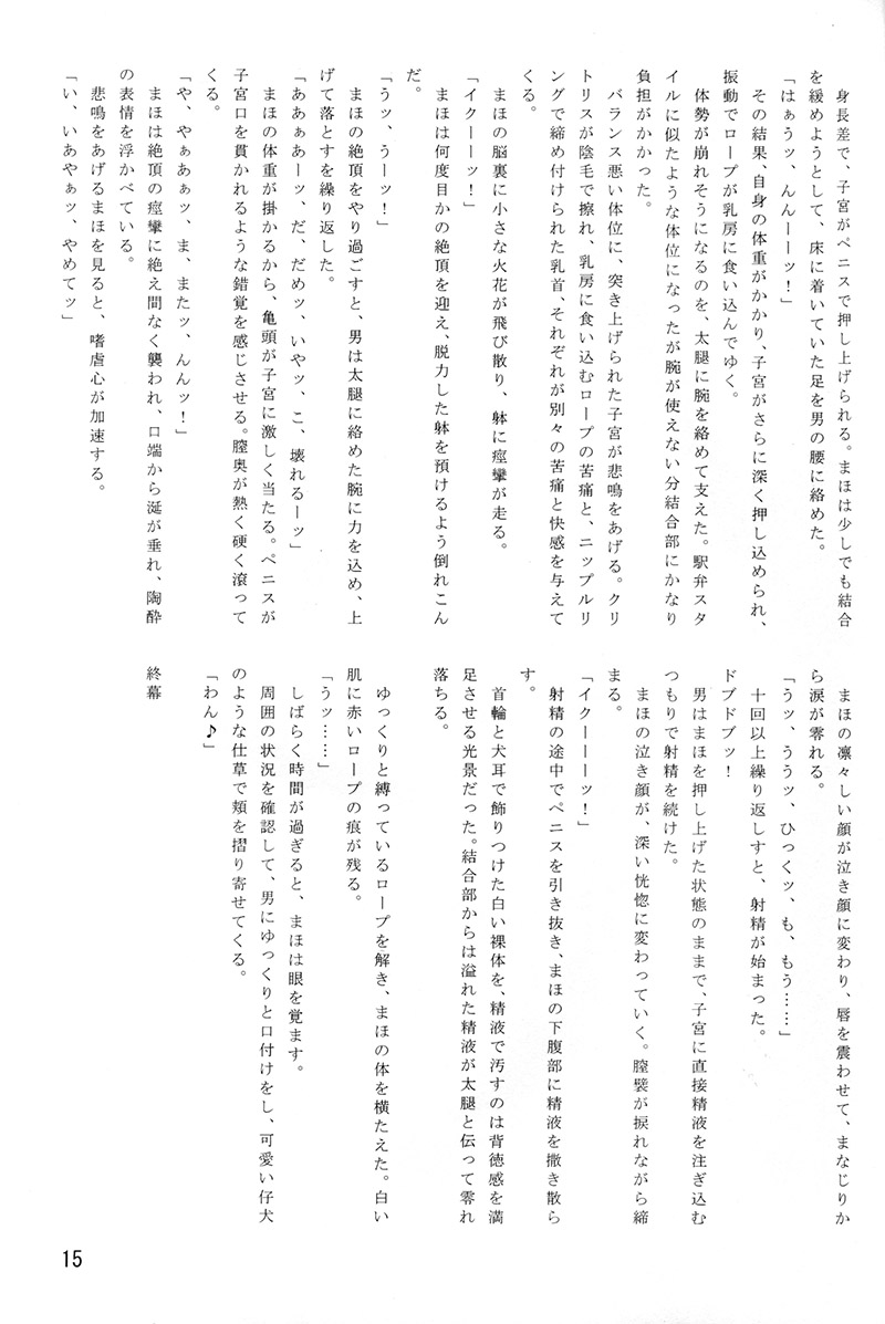 (Panzer Vor! 15) [Leaf Party (Byakurou, Nagare Ippon)] Himitsu no Nishizumi-ryuu (Girls und Panzer) (ぱんっあ☆ふぉー!15) [リーフパーティー (白朧、流一本)] 秘蜜の西住流 (ガールズ＆パンツァー)