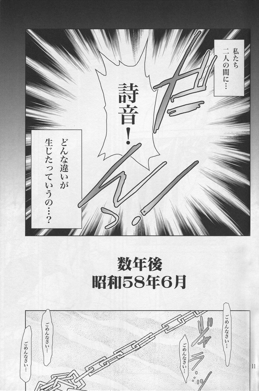 (CSP4) [PLUM (Kanna)] Sonohigurashi (Higurashi no Naku Koro ni) (CSP4) [PLUM (かん奈)] そのひぐらし (ひぐらしのなく頃に)
