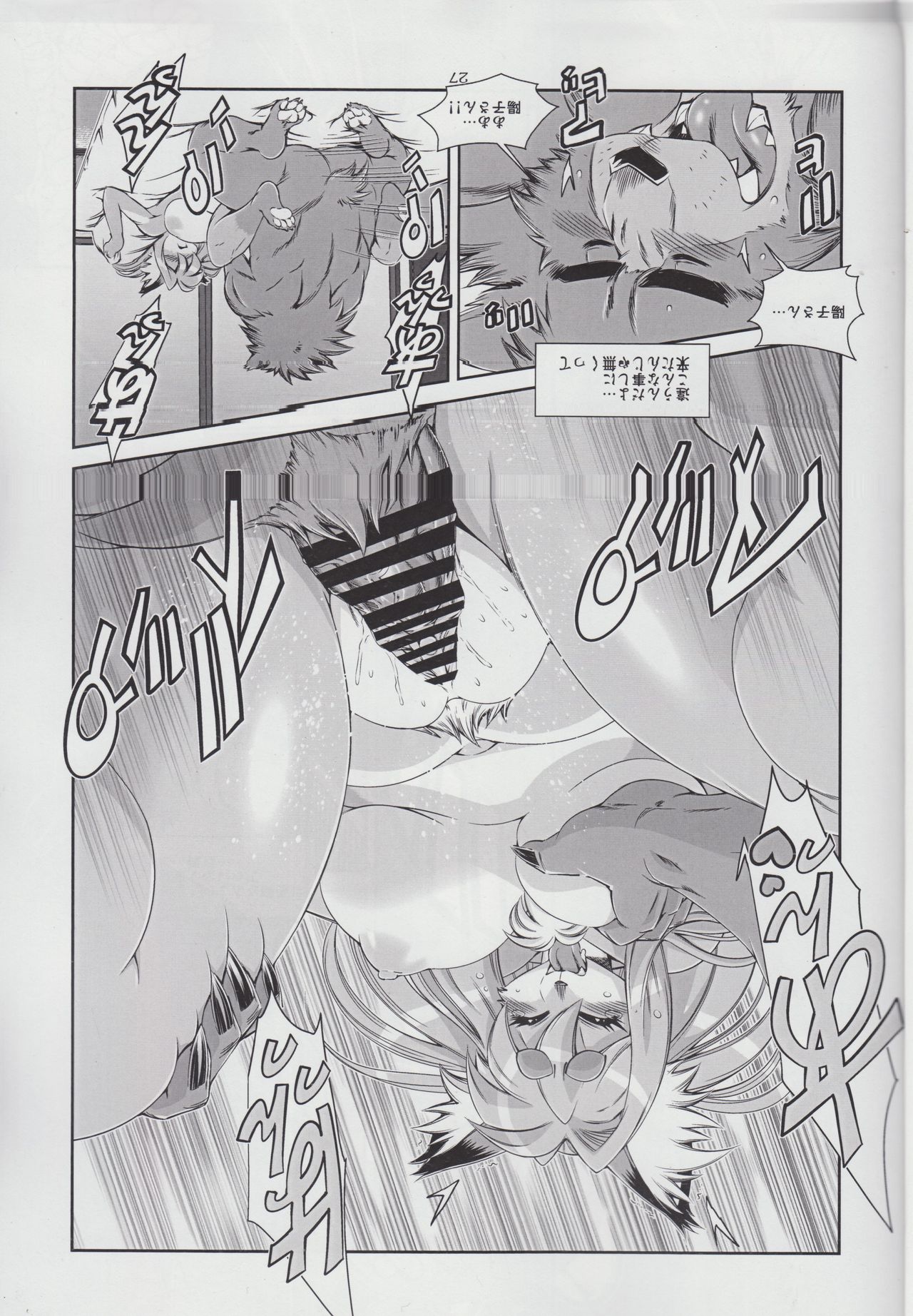 (Shinshun Kemoket 4) [TEAM SHUFFLE (Various)] Kemono no Sho Nijuuyon - Book of The Beast 24 (新春けもケット4) [TEAM SHUFFLE (よろず)] 獣之書 弐拾肆 Book of the Beast 24