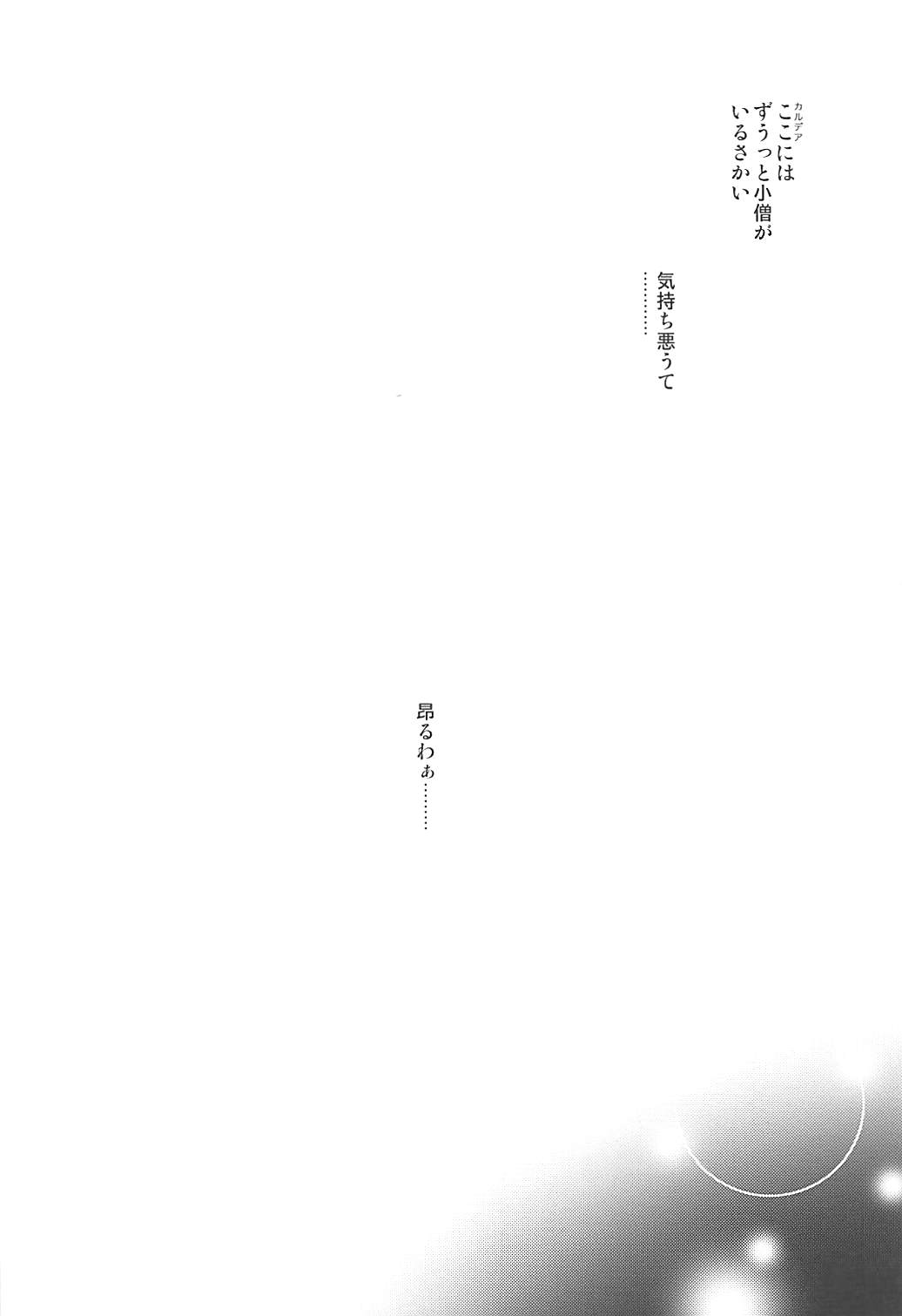 (Super ROOT4to5 2018) [RIX (Mamiya)] Ikenai Ko (Fate/Grand Order) (Super ROOT4to5 2018) [RIX (マミヤ)] いけないこ (Fate/Grand Order)