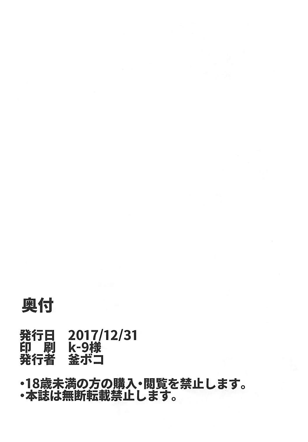 (C93) [Kamaboko Koubou (Kamaboko)] Raikou Mama to Gokinsei Suru Hon (Fate/Grand Order) (C93) [カマボコ工房 (釜ボコ)] 頼光ママと御禁制する本 (Fate/Grand Order)