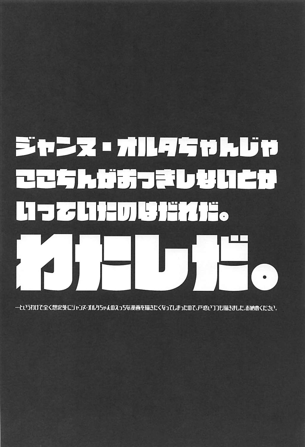 (COMIC1☆13) [Alkaloid (Izumiya Otoha)] Majo no Junketsu (Fate/Grand Order) (COMIC1☆13) [アルカロイド (いづみやおとは)] 魔女の純潔 (Fate/Grand Order)
