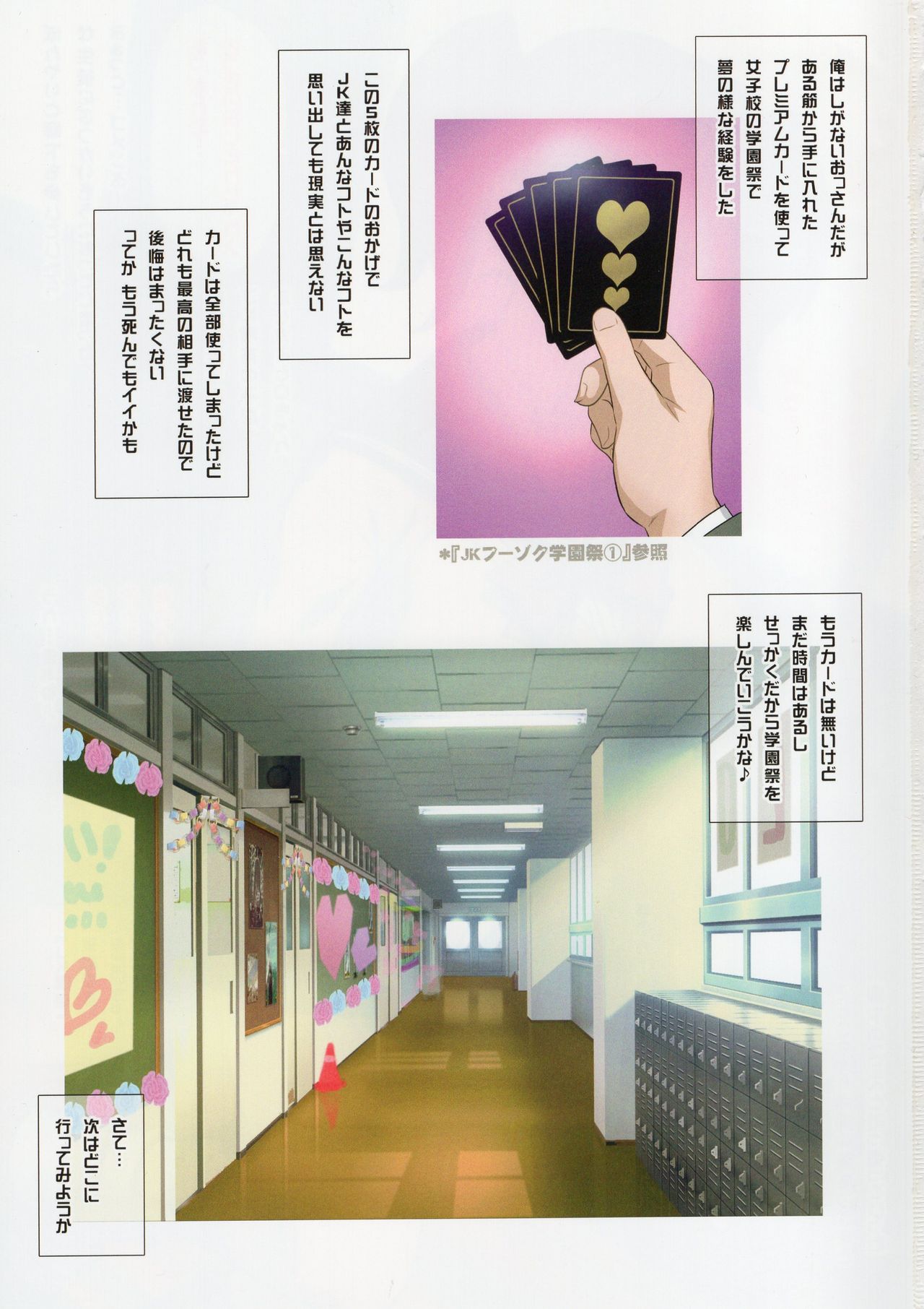 (C93) [Yorokobi no Kuni (JOY RIDE)] Yorokobi no Kuni Vol.32 JK Fuuzoku Gakuensai 2 (C93) [ヨロコビの国 (JOY RIDE)] ヨロコビの国 vol.32 JKフーゾク学園祭②